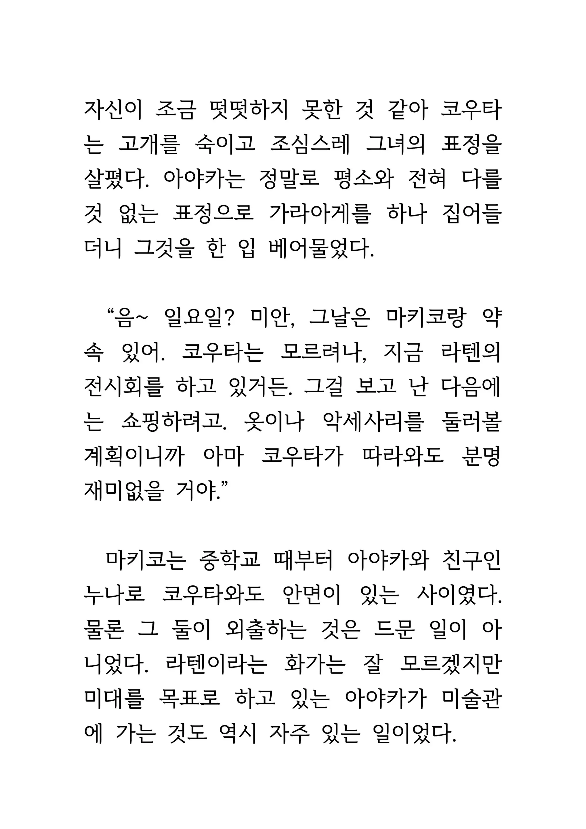 웹툰 이미지 88