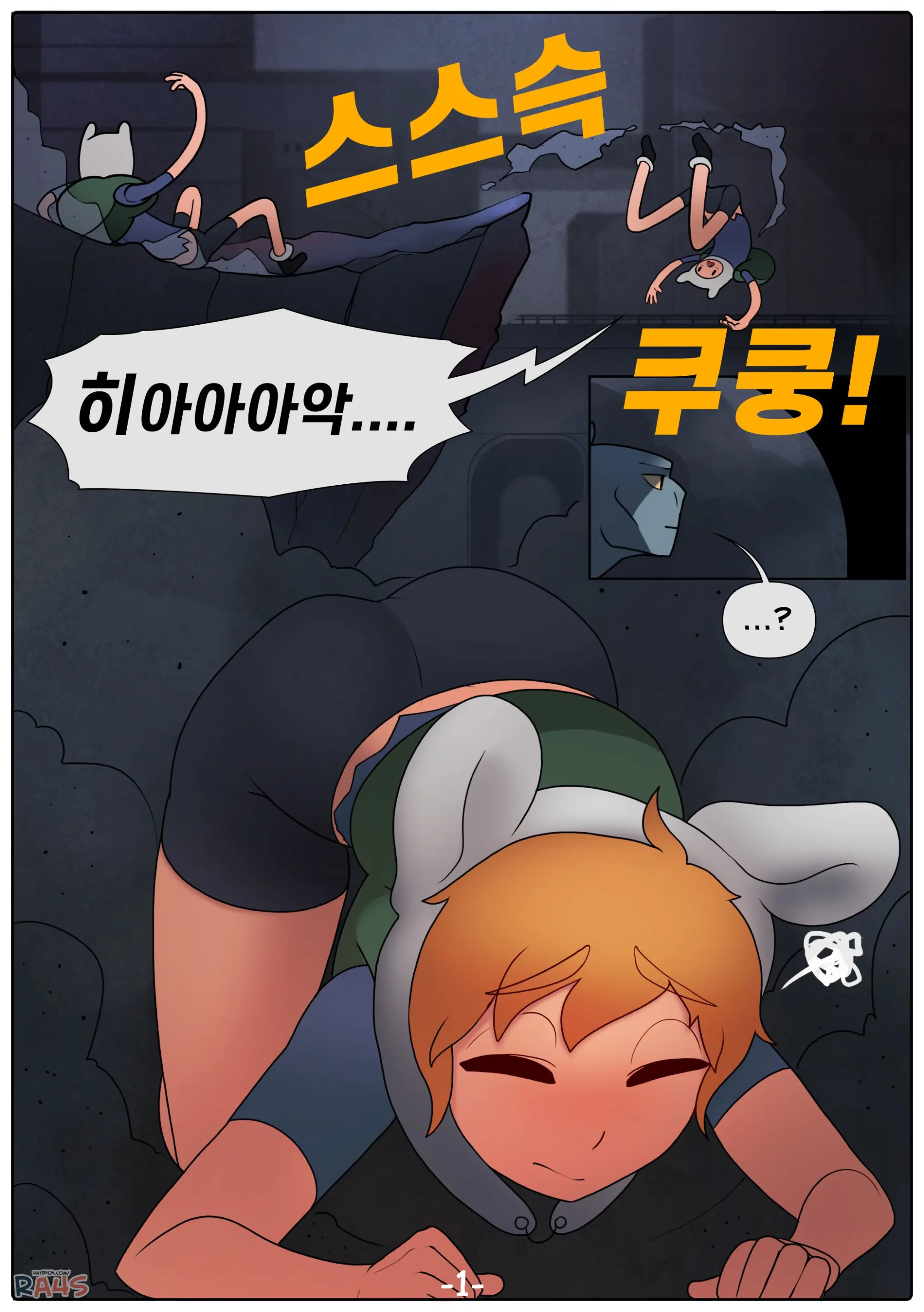 웹툰 이미지 1