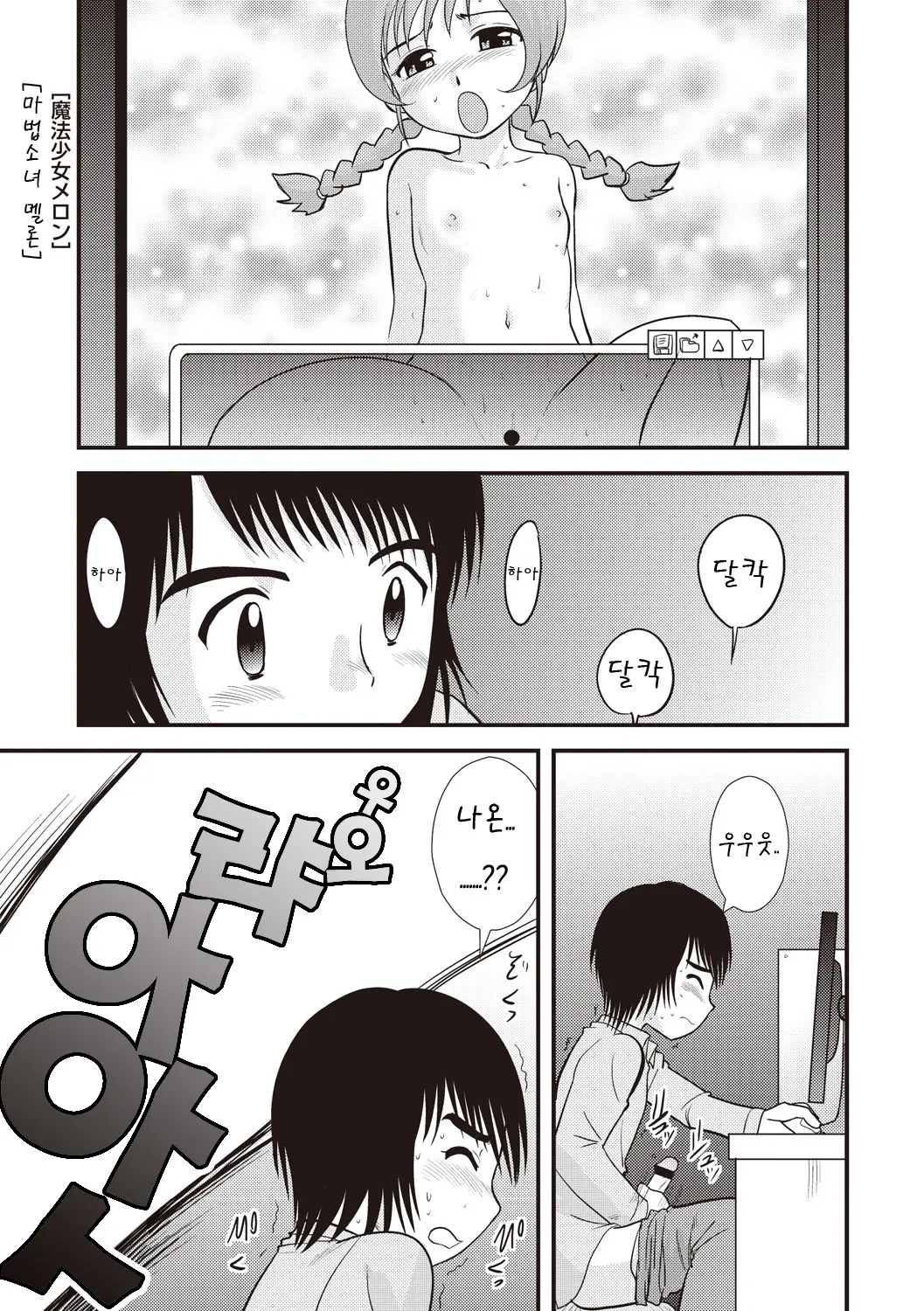 웹툰 이미지 203