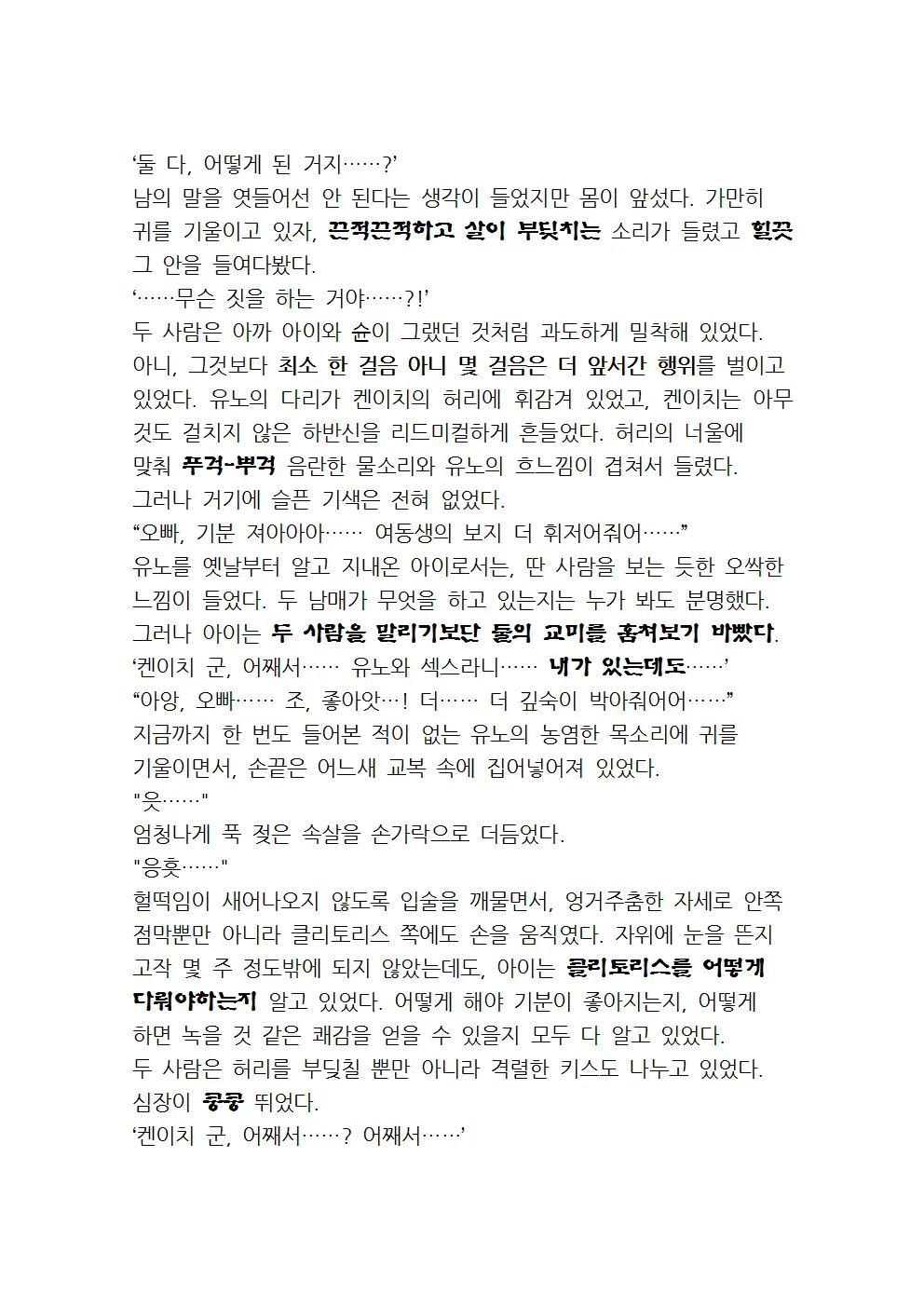 웹툰 이미지 110