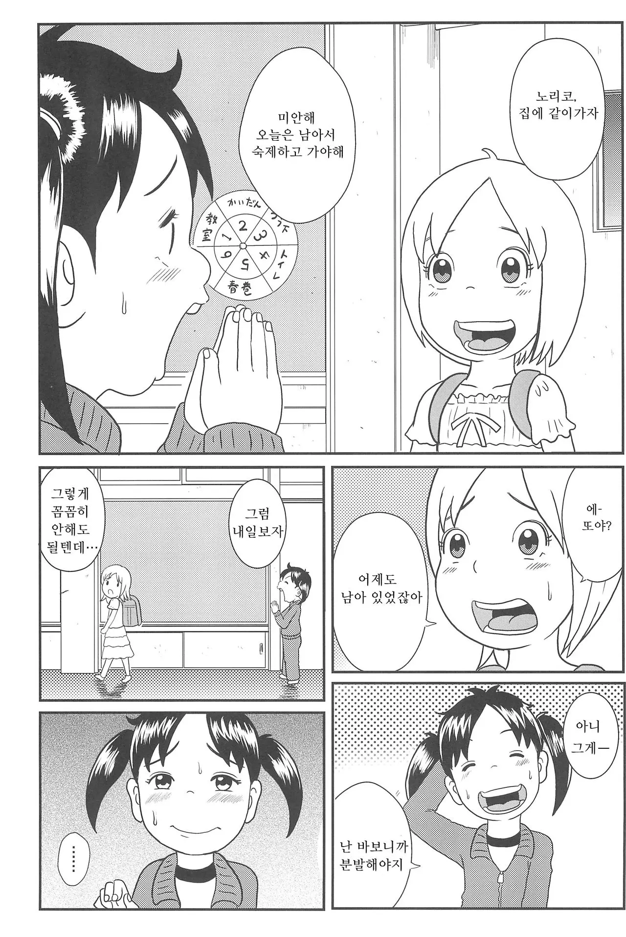 웹툰 이미지 2
