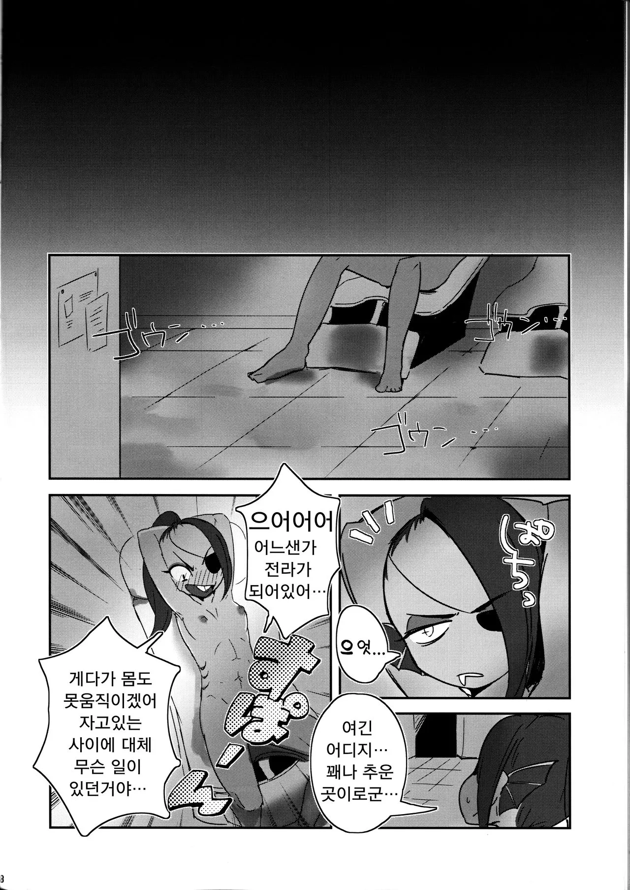 웹툰 이미지 7