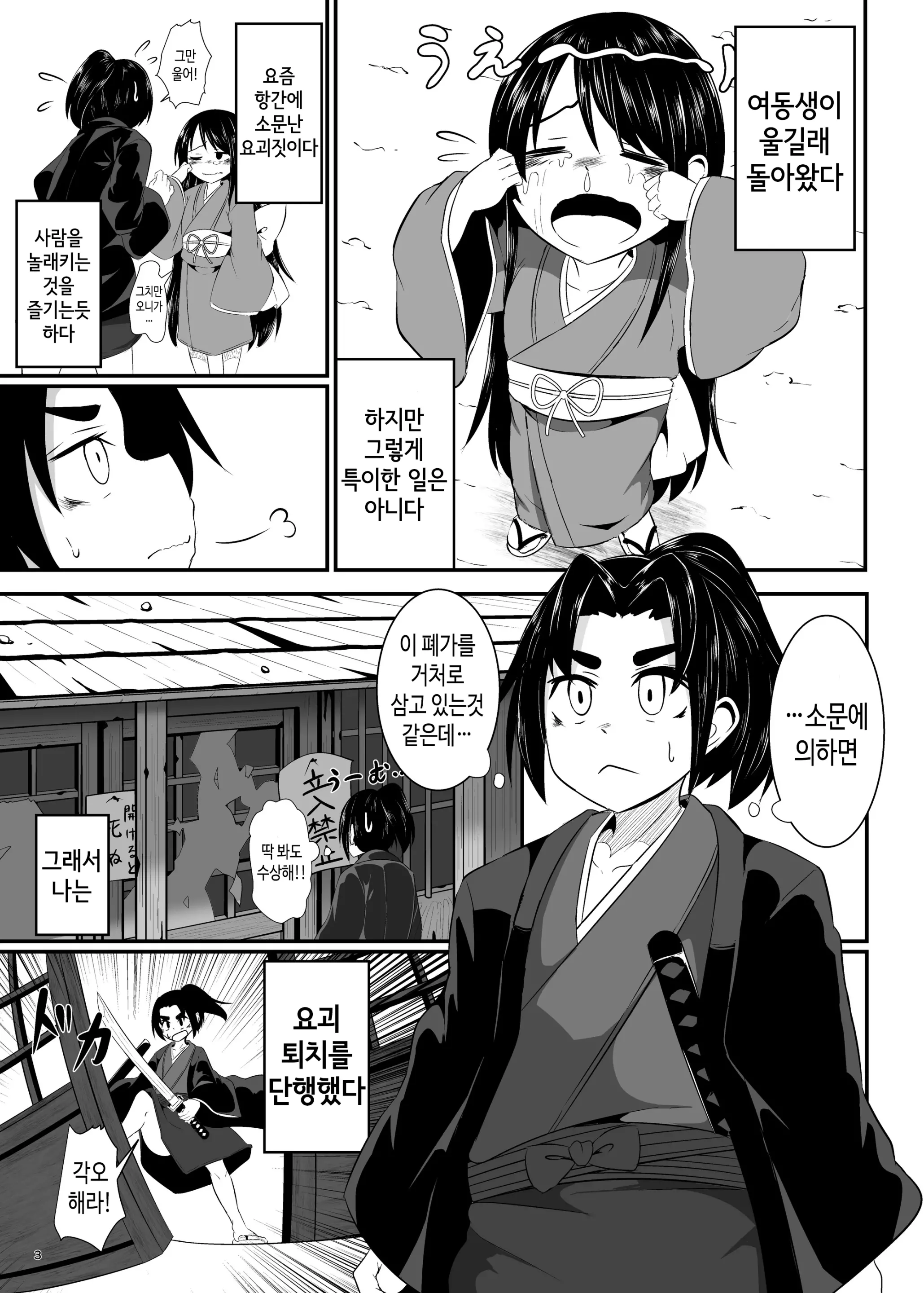웹툰 이미지 1