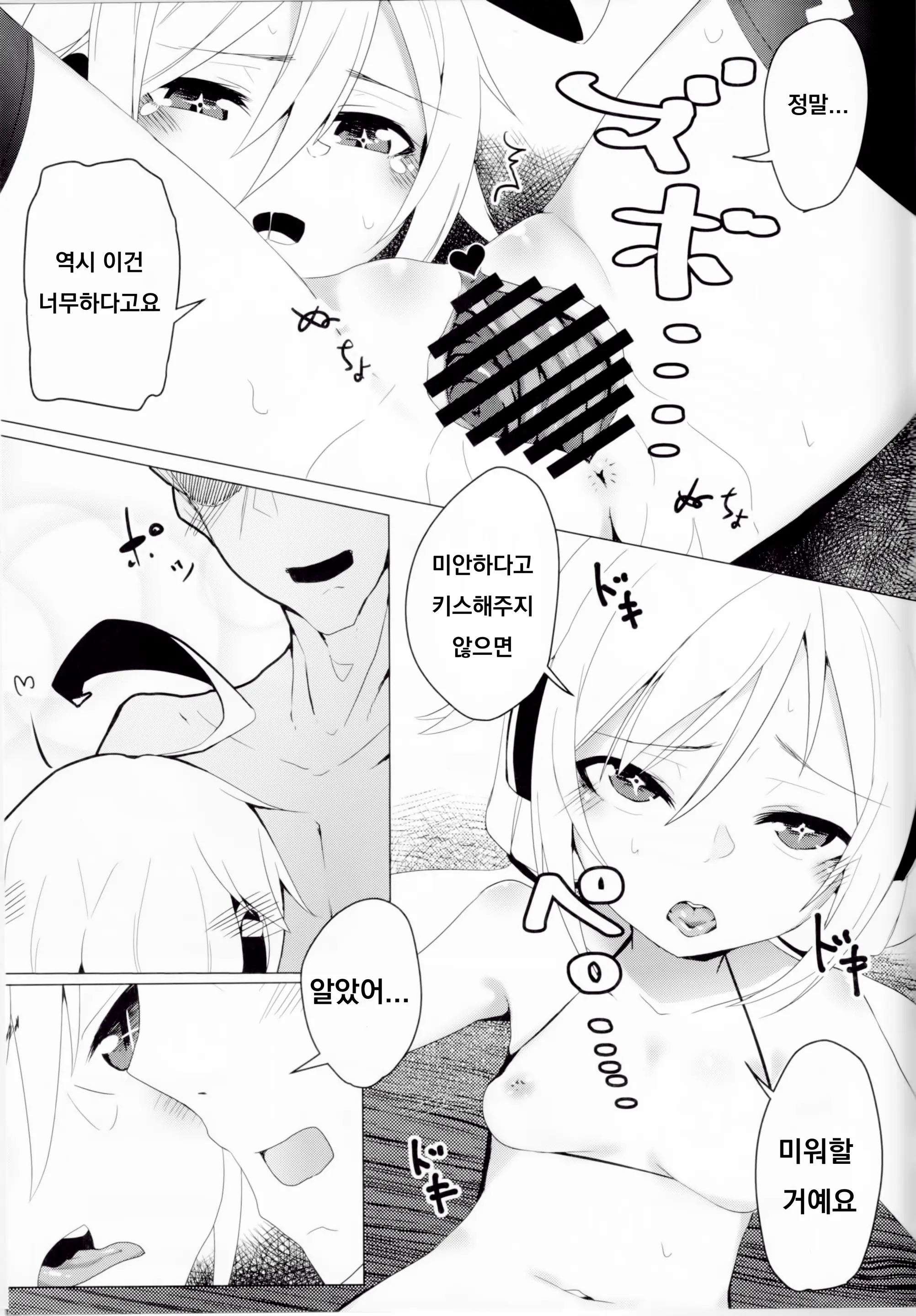 웹툰 이미지 13