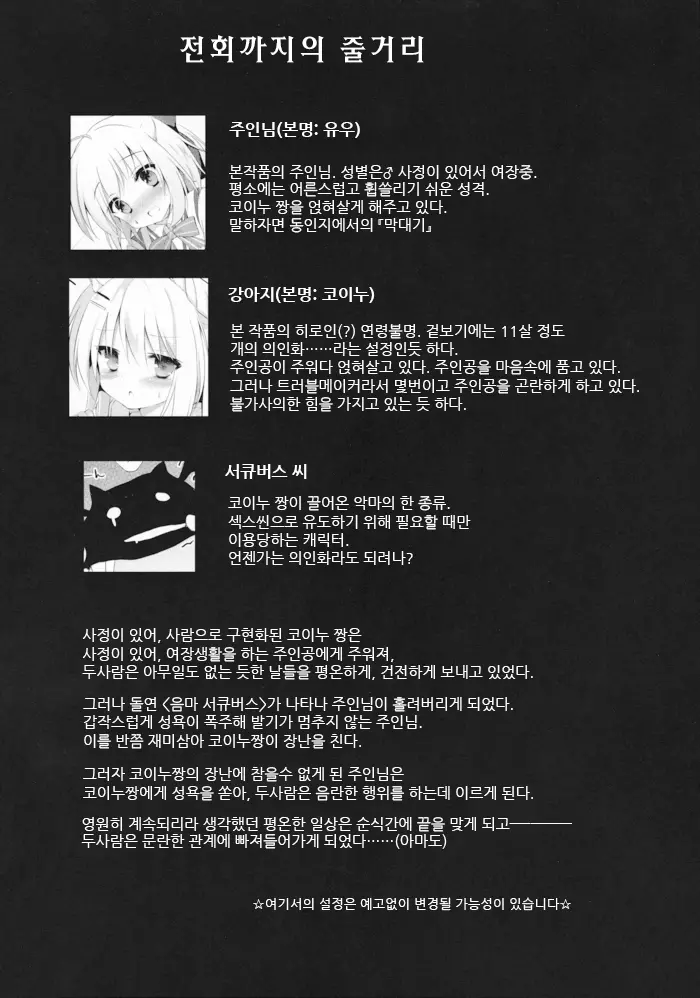 웹툰 이미지 3