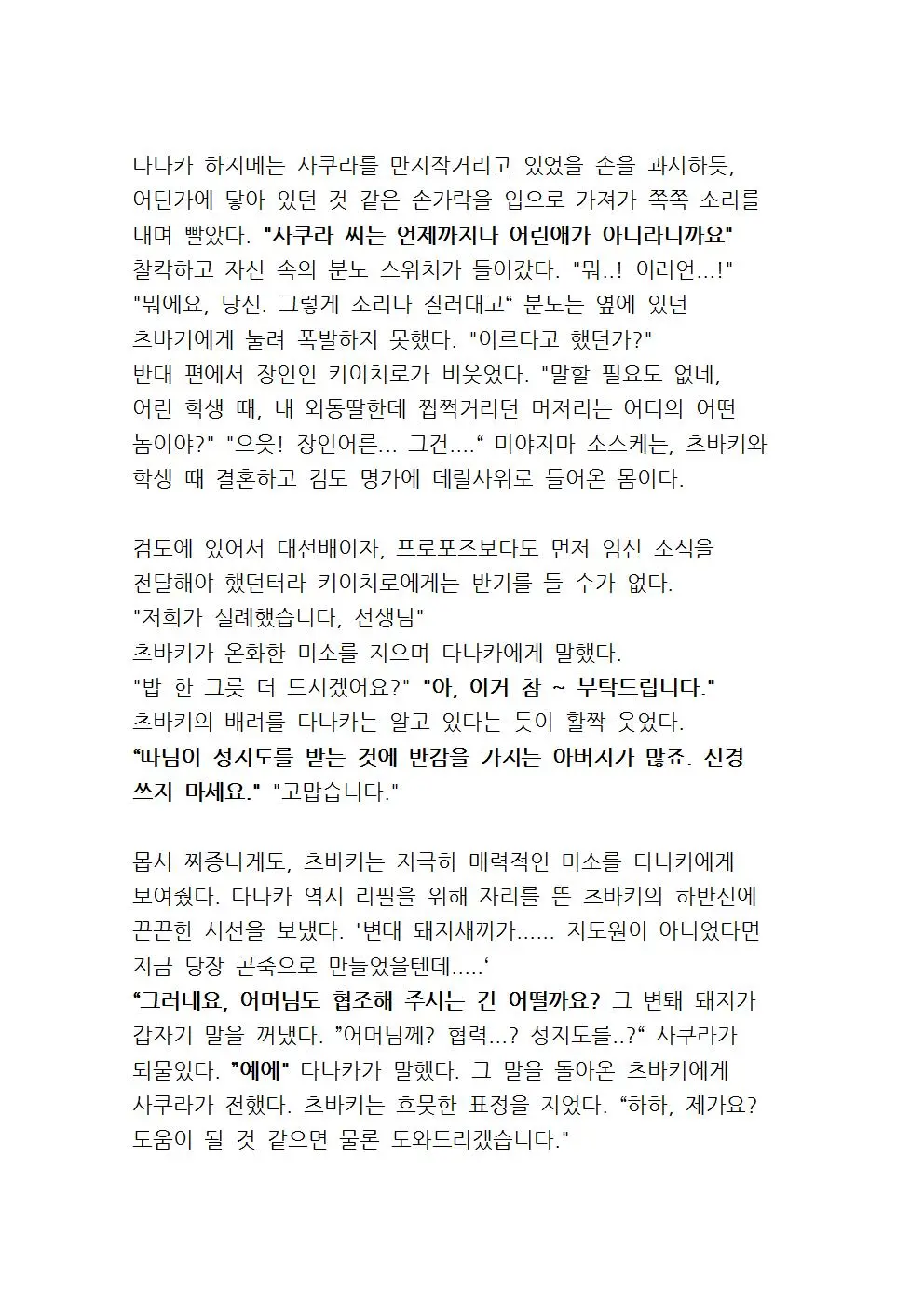 웹툰 이미지 113
