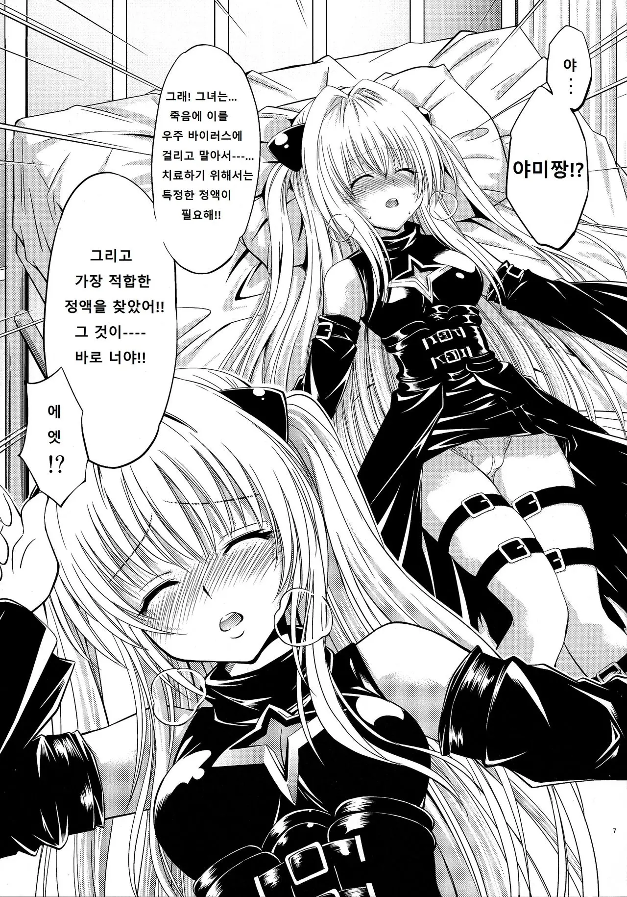 웹툰 이미지 6