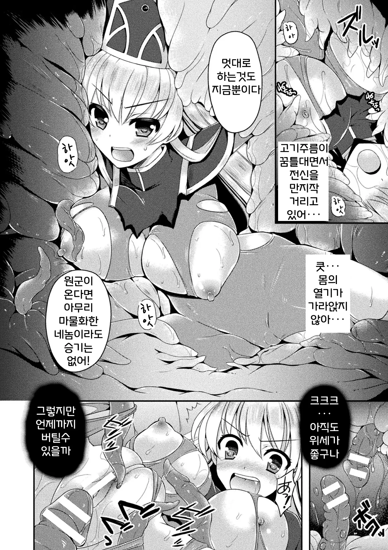 웹툰 이미지 9