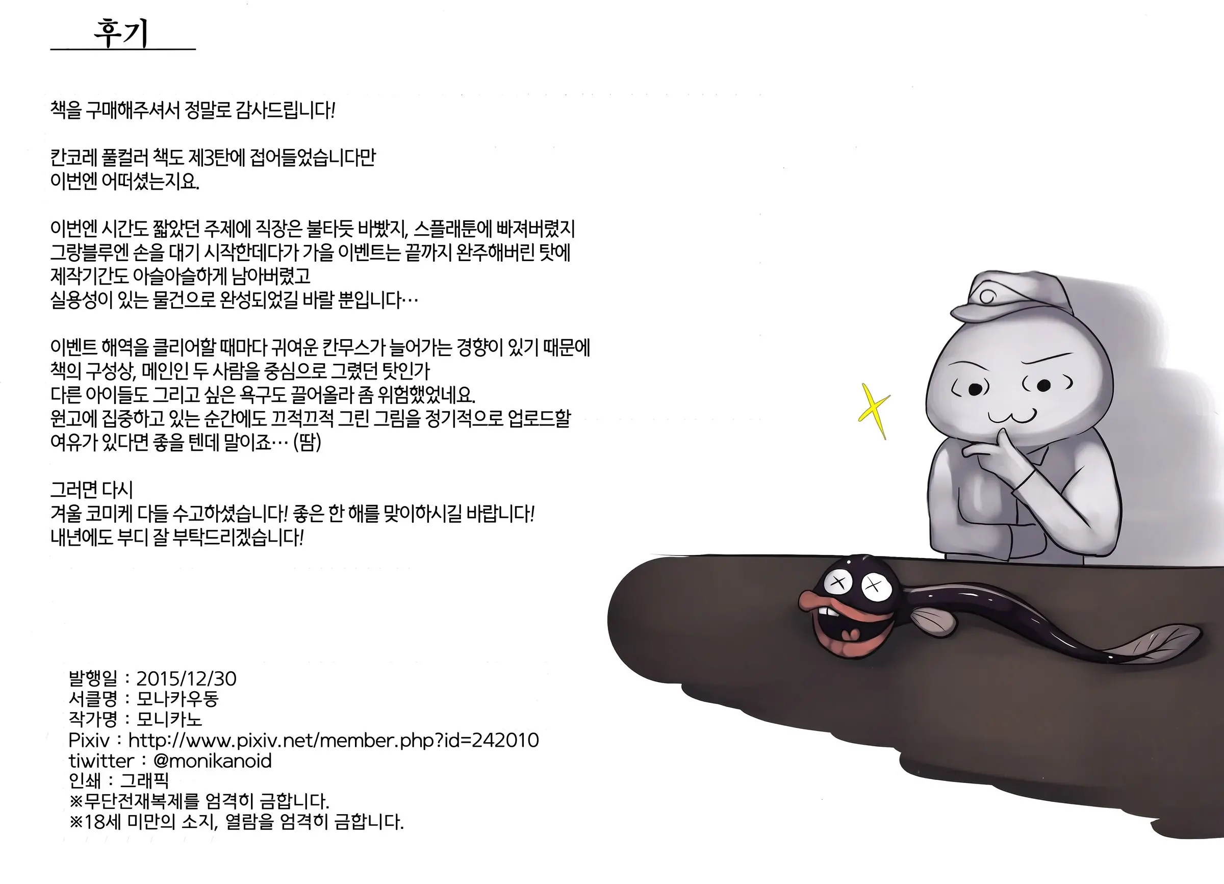 웹툰 이미지 18