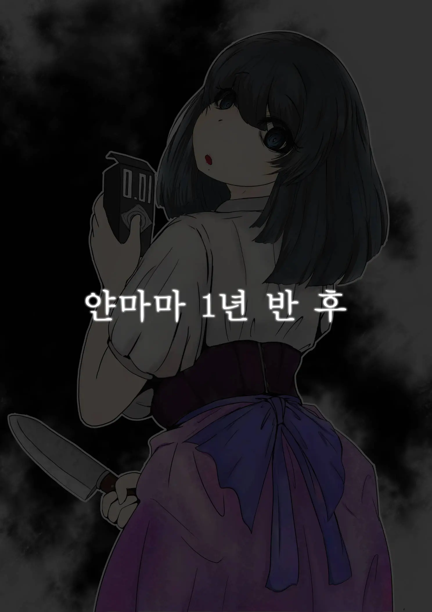 웹툰 이미지 58