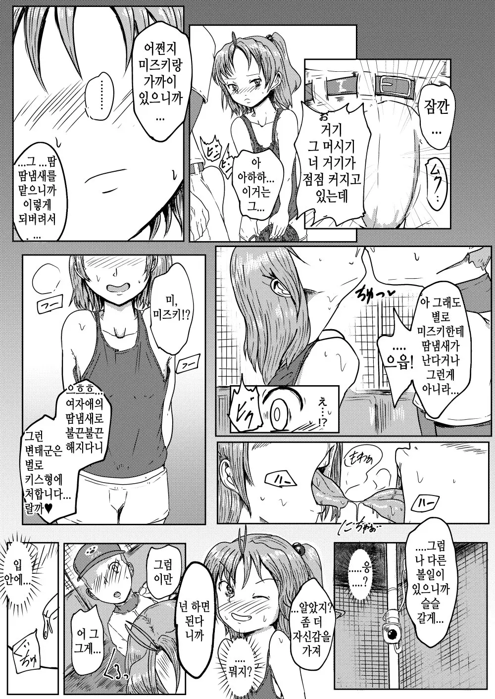 웹툰 이미지 3