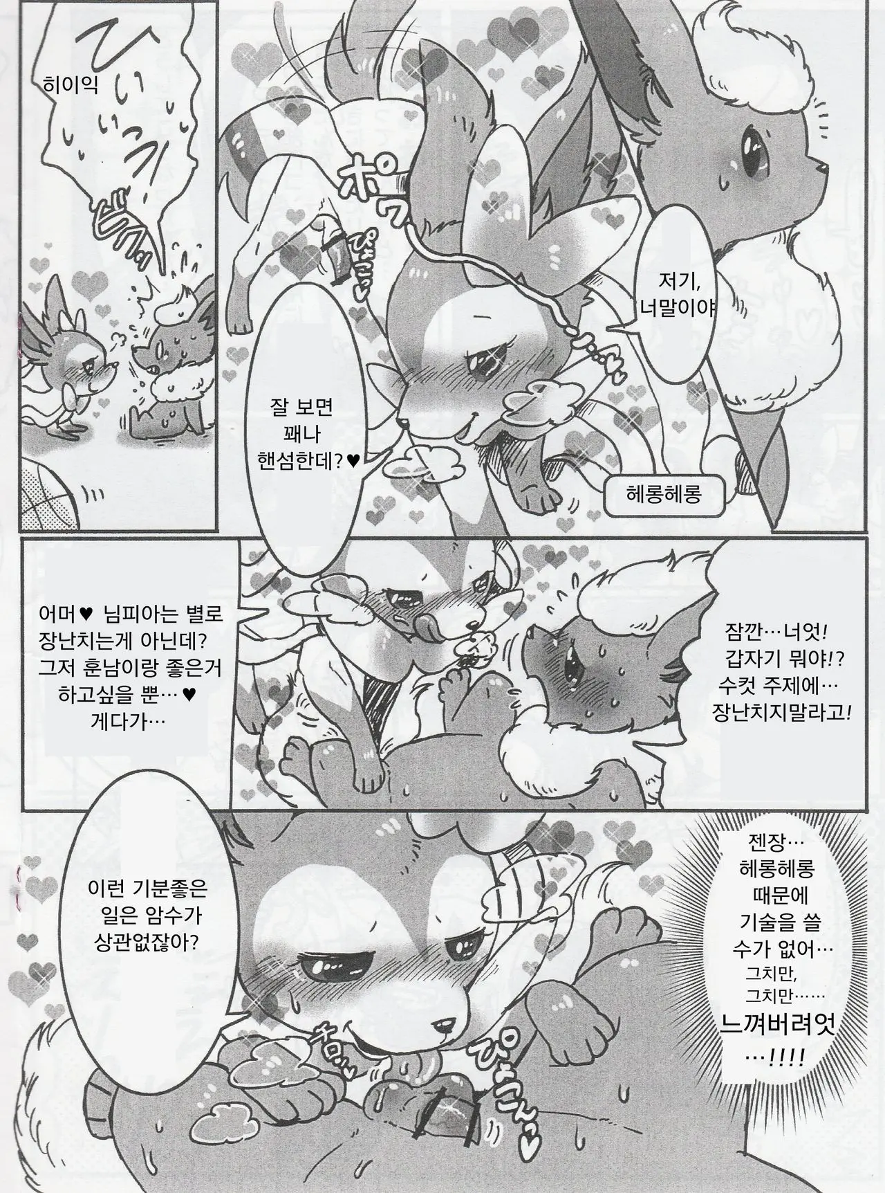 웹툰 이미지 5