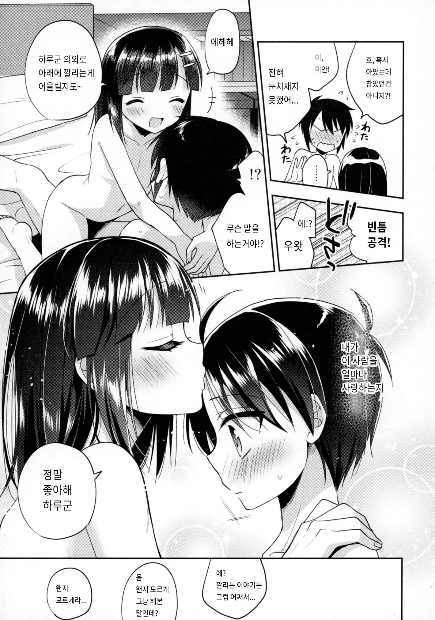 웹툰 이미지 35