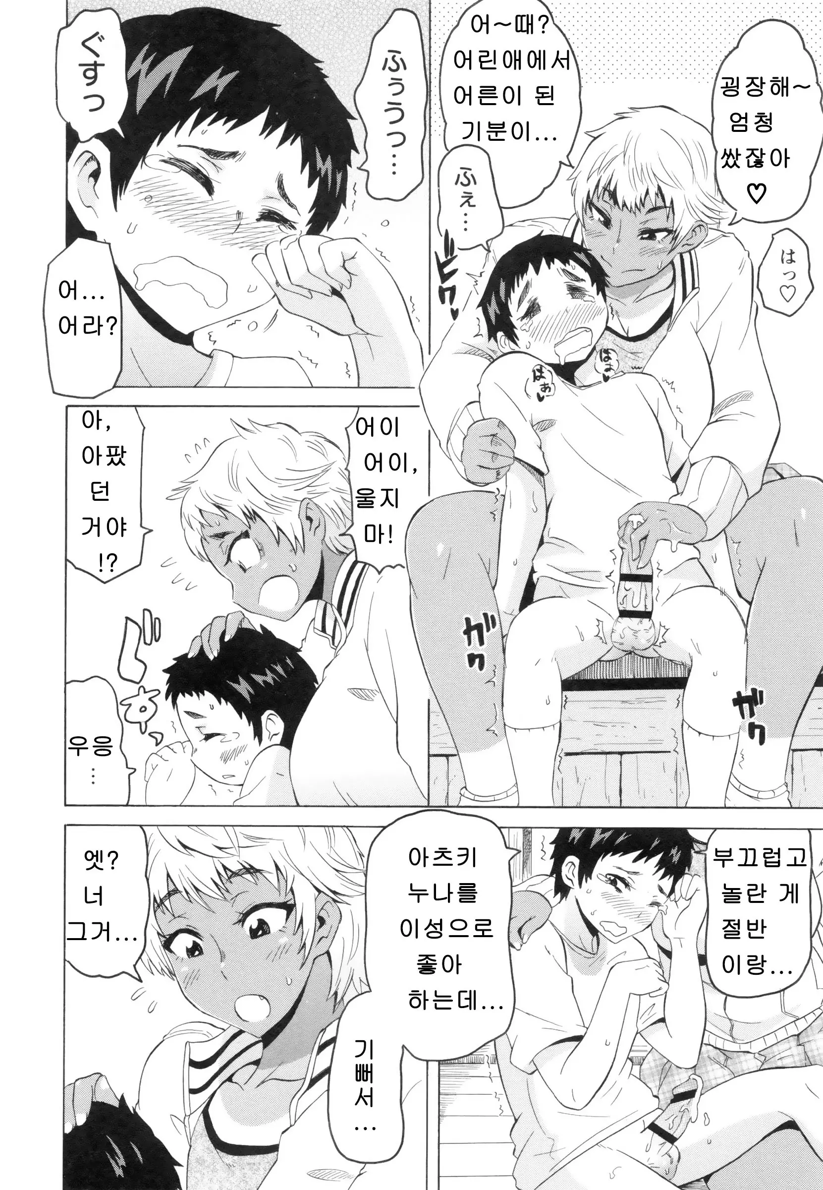웹툰 이미지 213