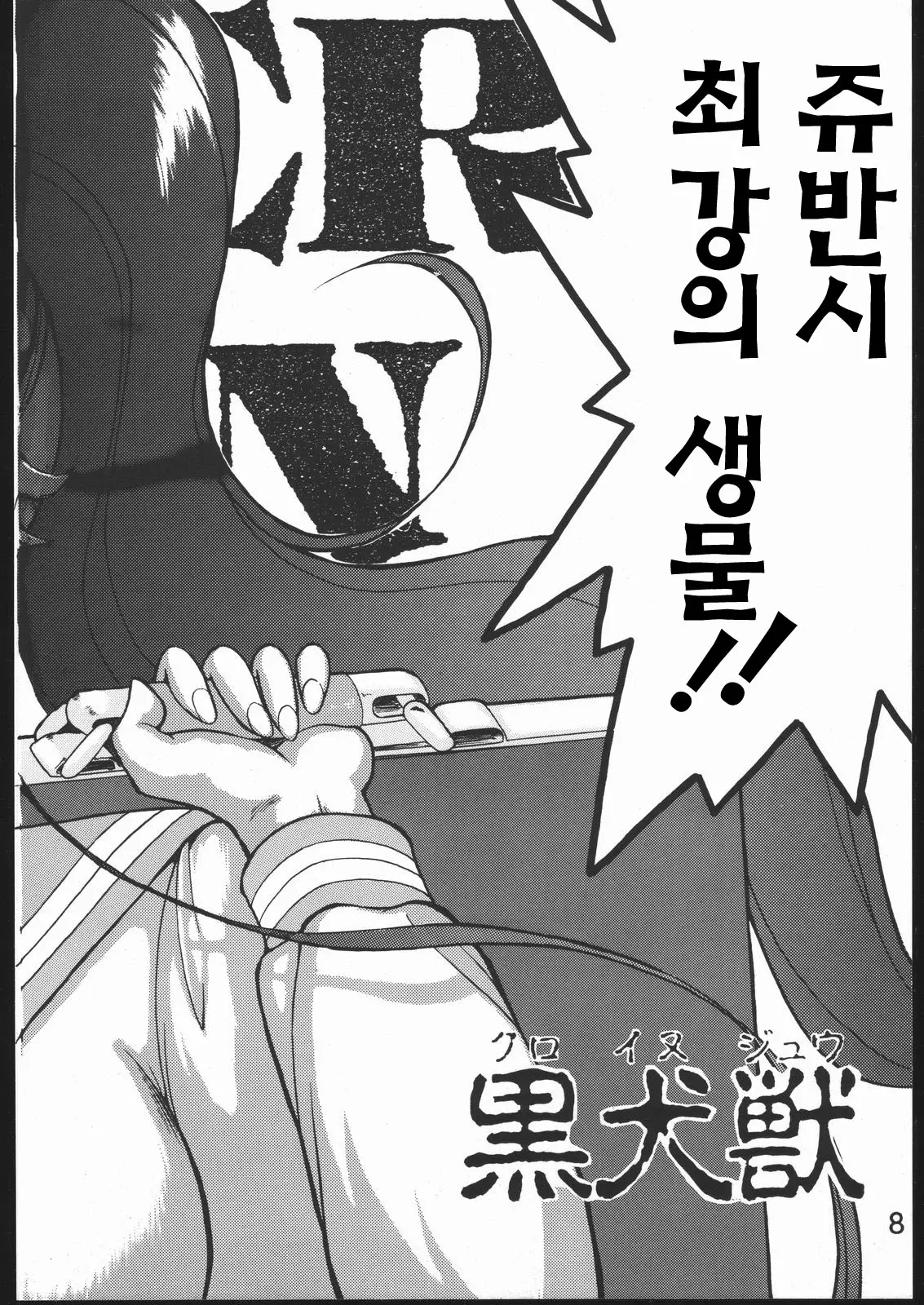 웹툰 이미지 6