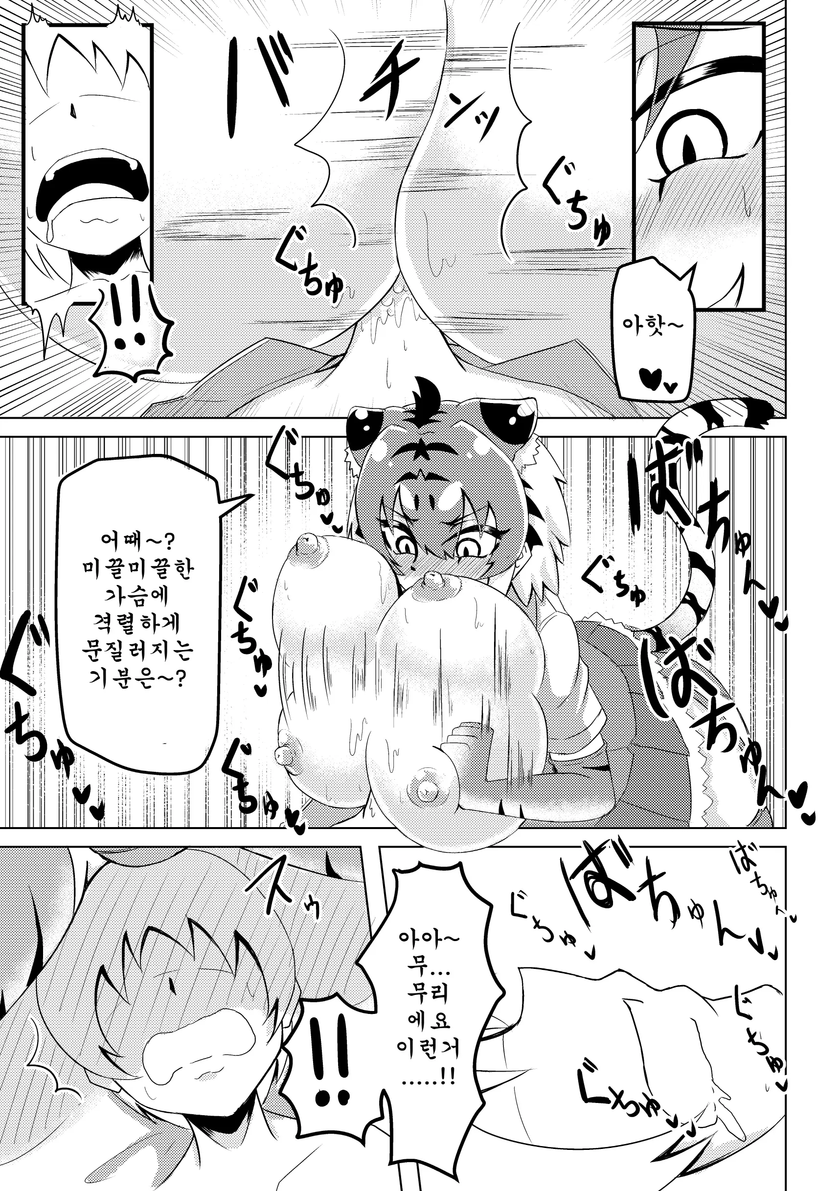 웹툰 이미지 9