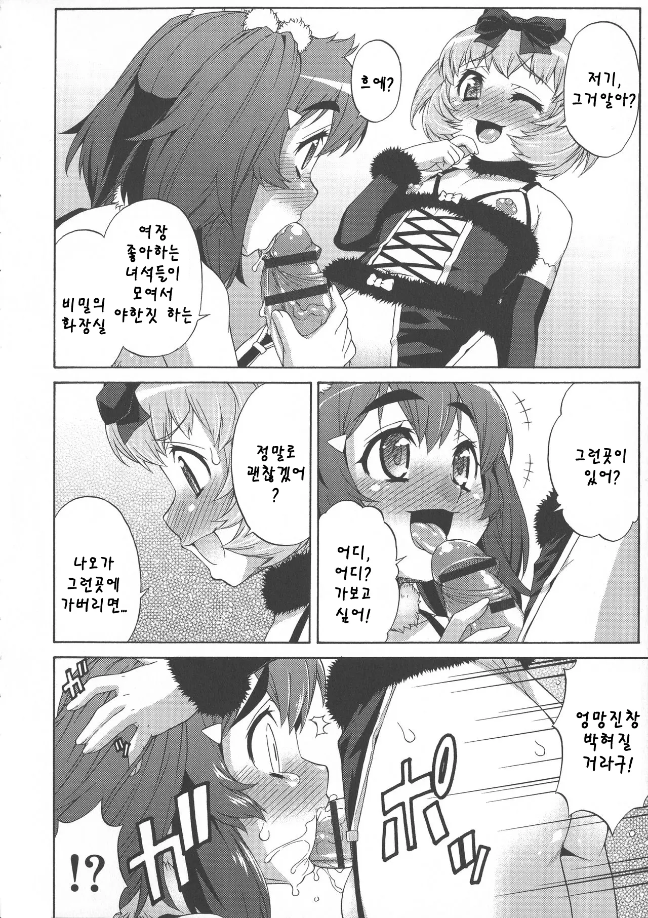 웹툰 이미지 7