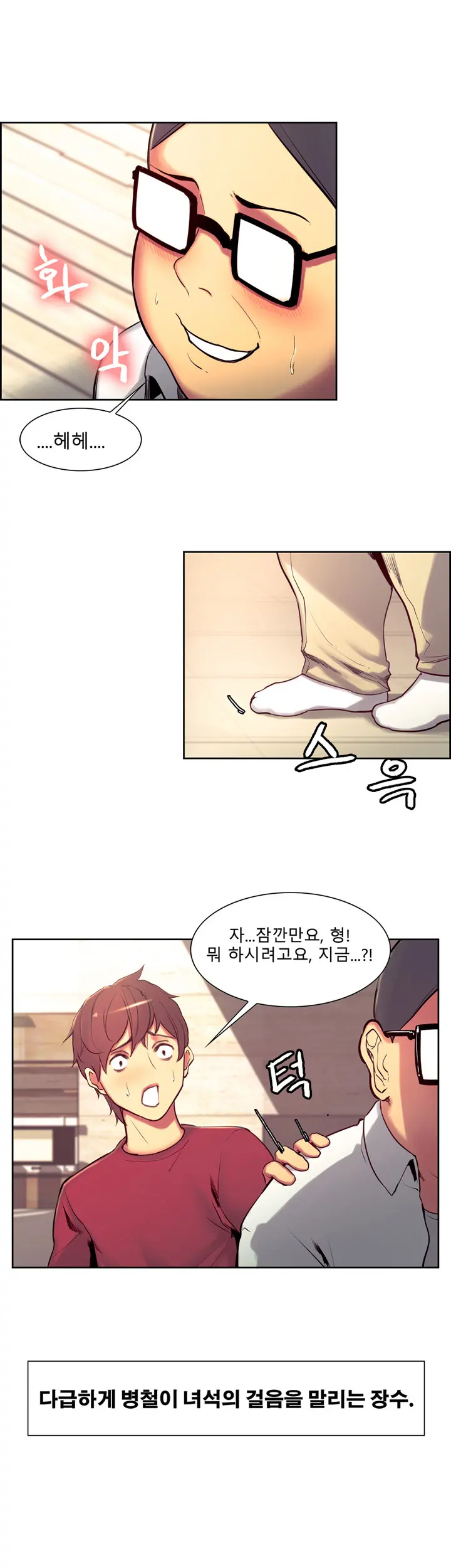 웹툰 이미지 255