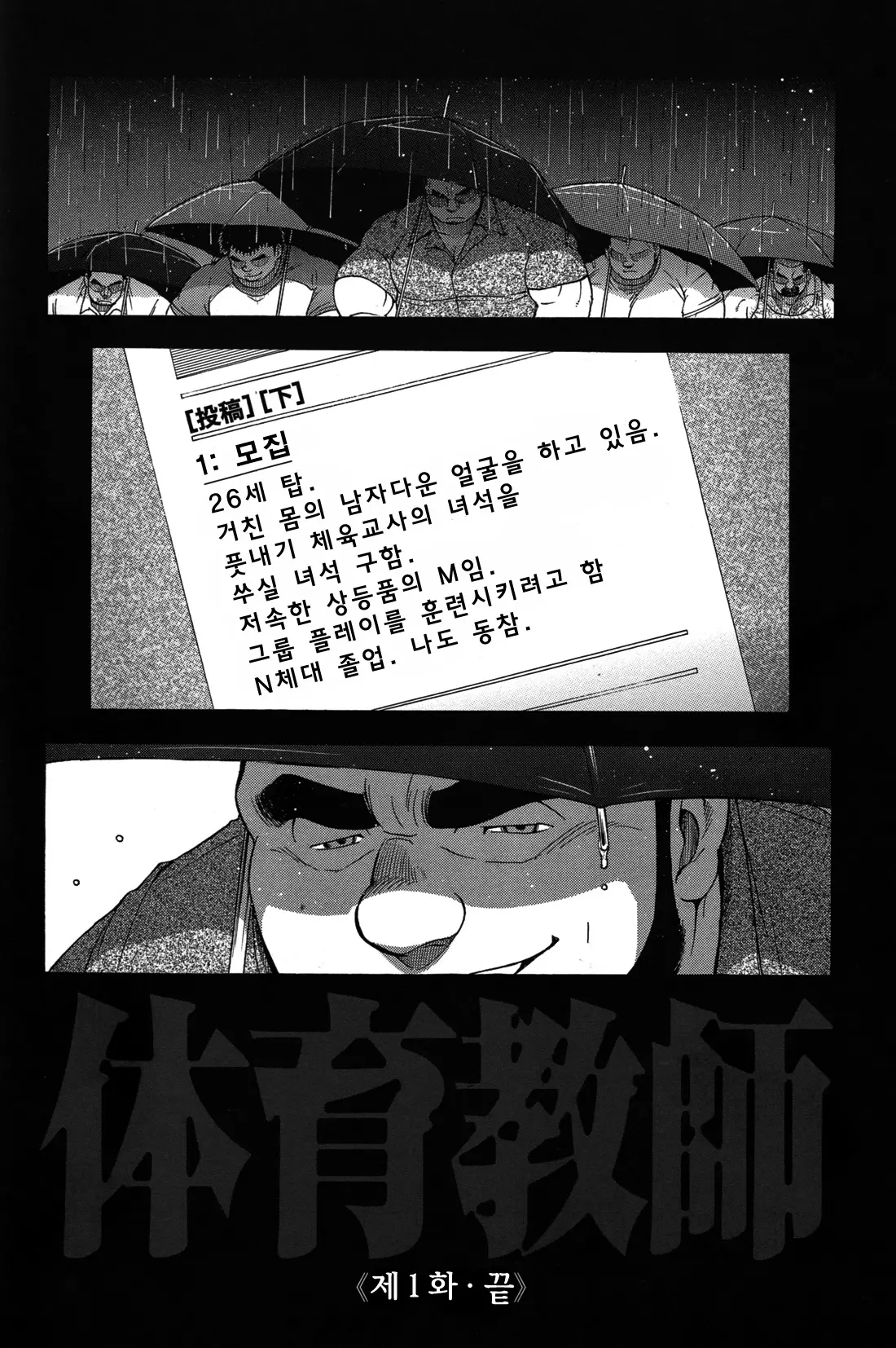 웹툰 이미지 38