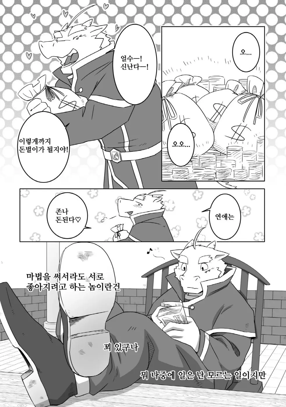웹툰 이미지 3