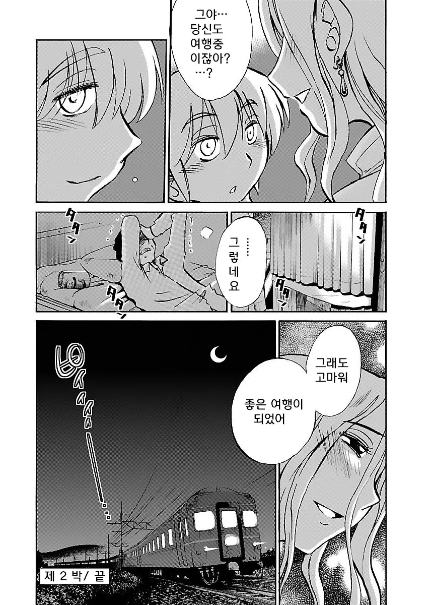 웹툰 이미지 53