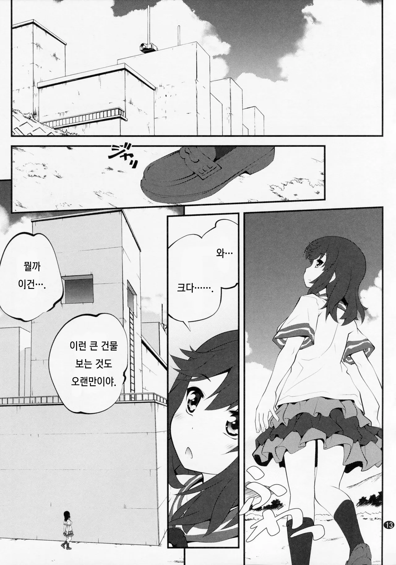 웹툰 이미지 11