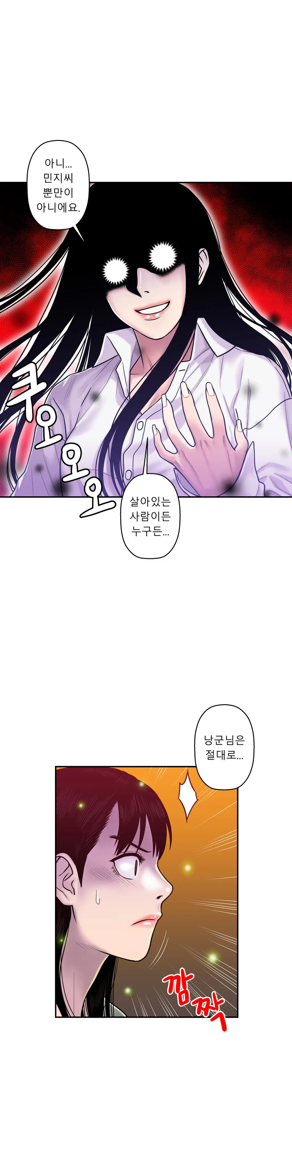 웹툰 이미지 457