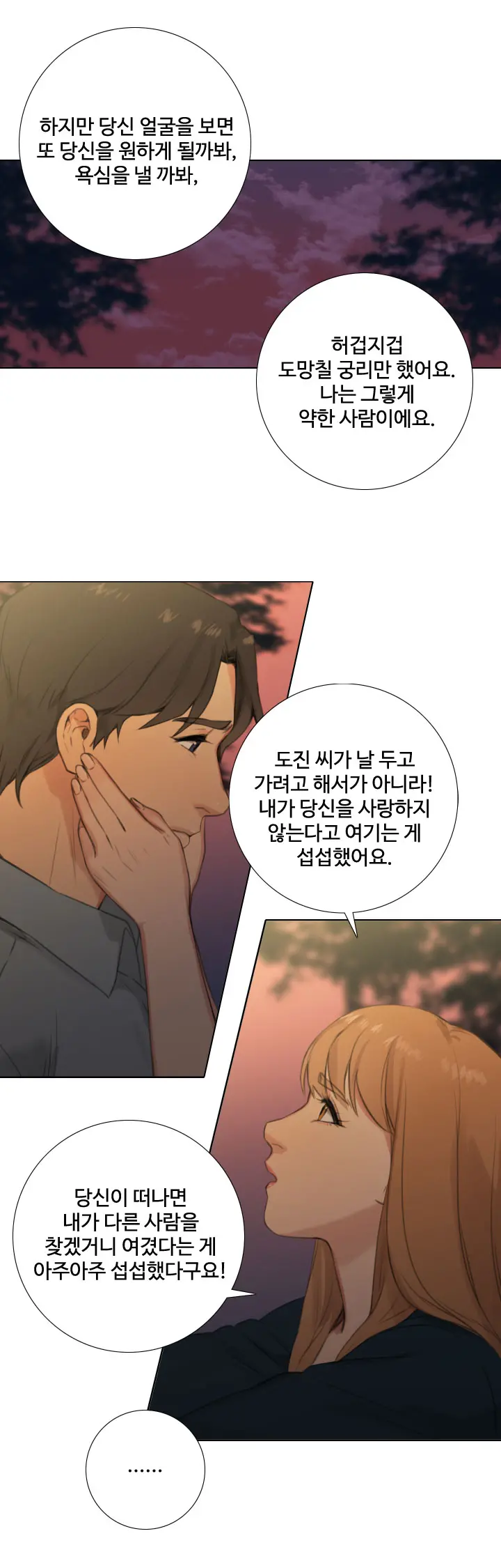 웹툰 이미지 300