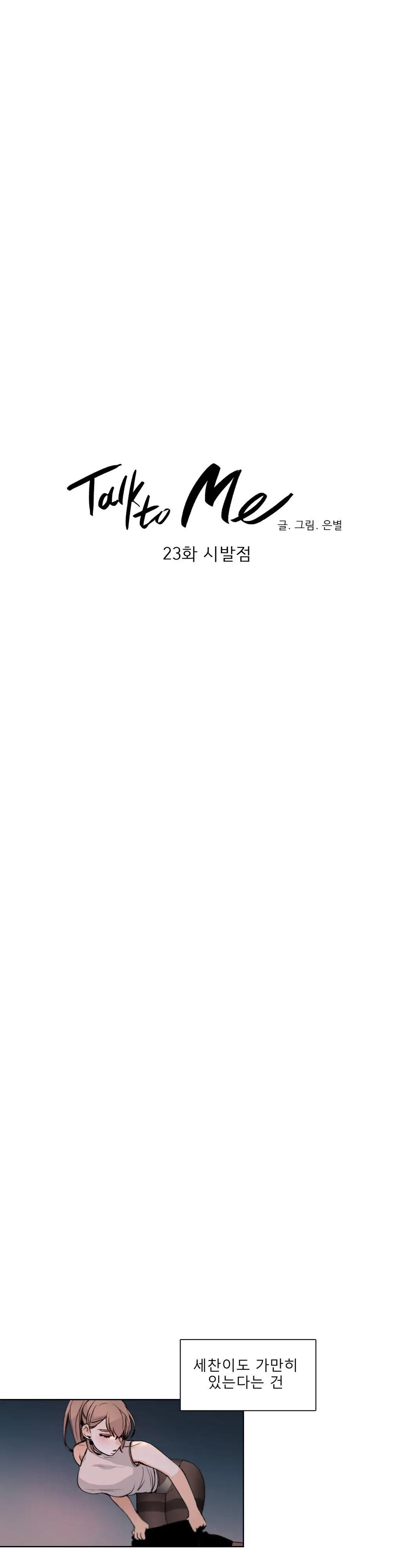 웹툰 이미지 493