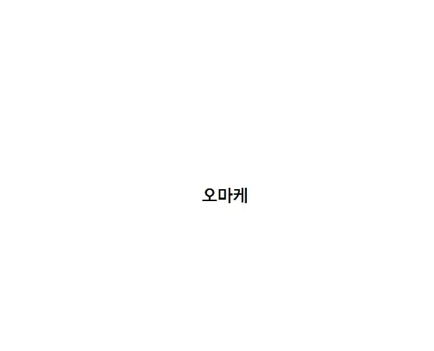 웹툰 이미지 300