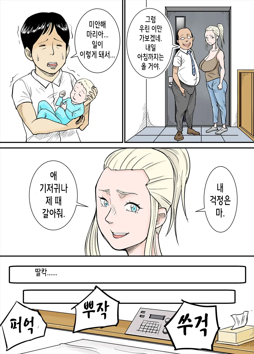 웹툰 이미지 4