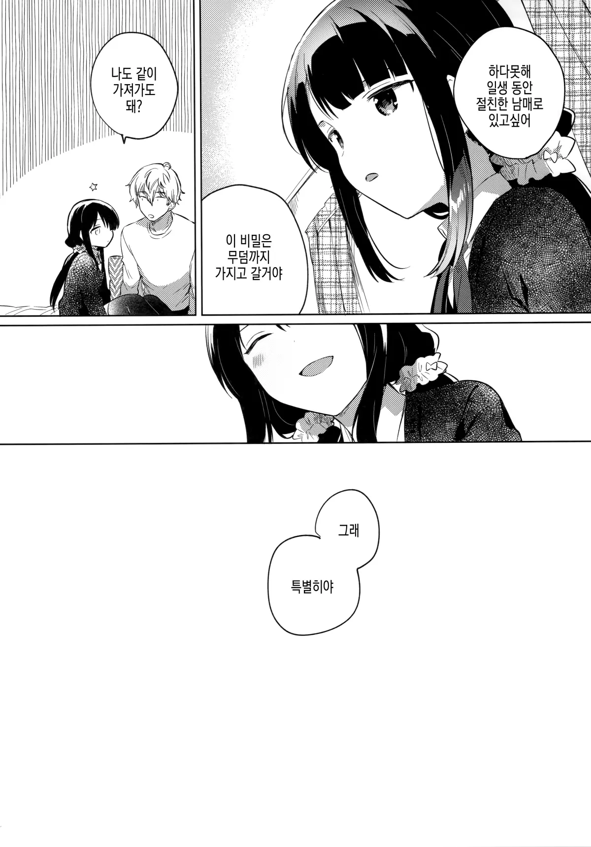 웹툰 이미지 23