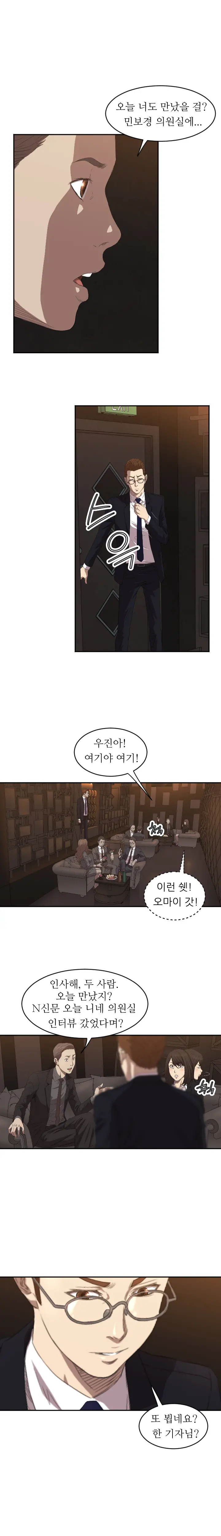 웹툰 이미지 74