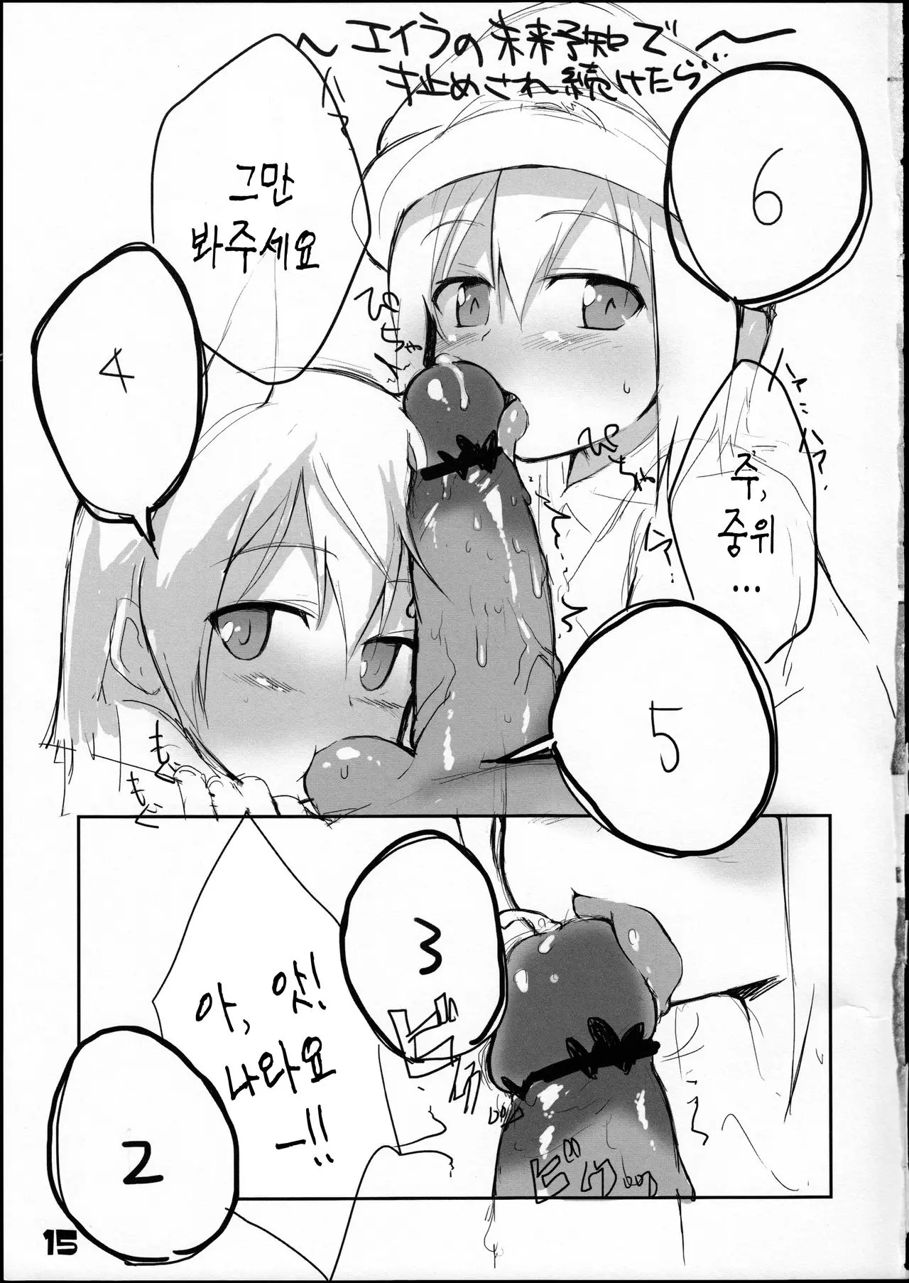 웹툰 이미지 15