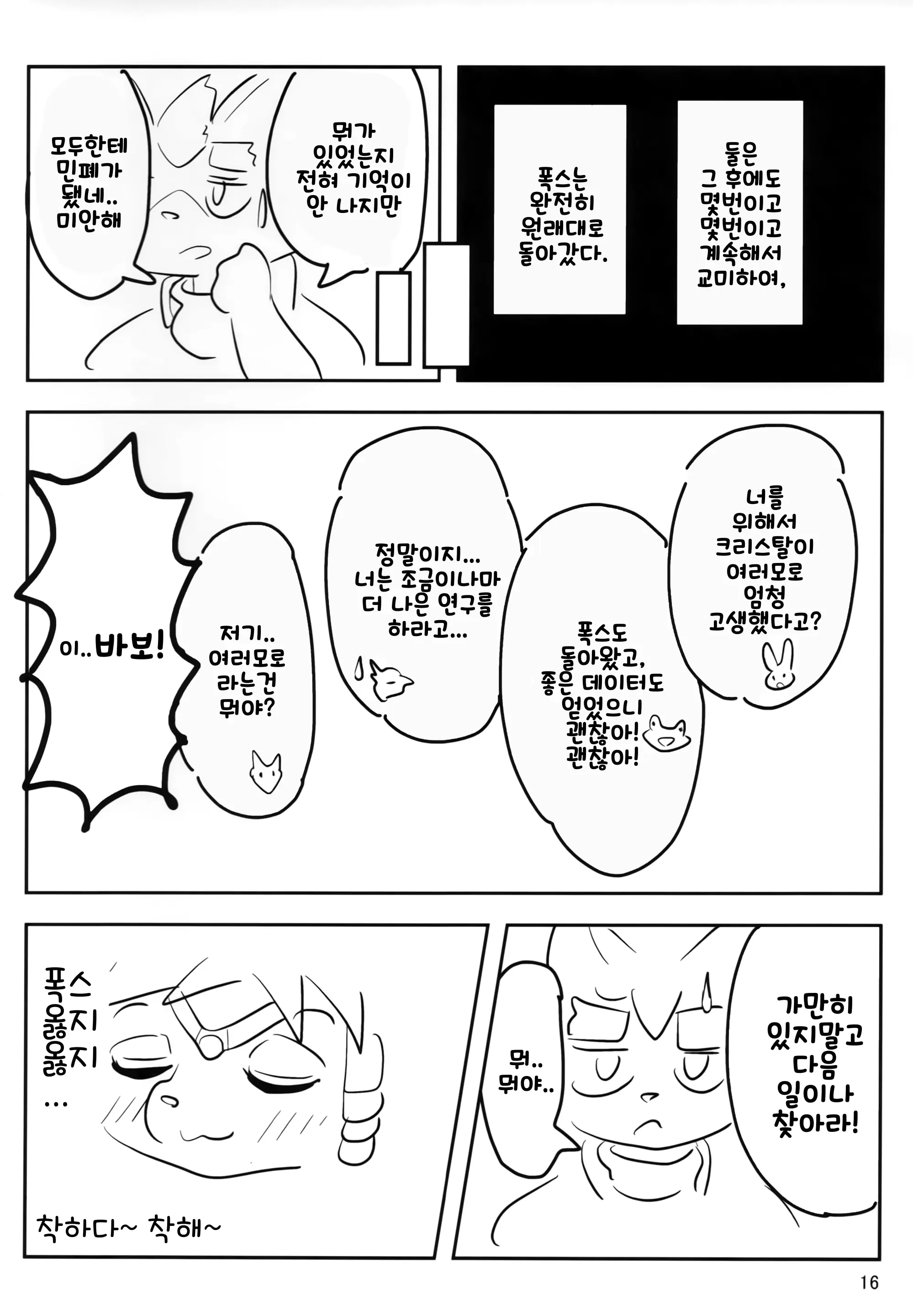 웹툰 이미지 15