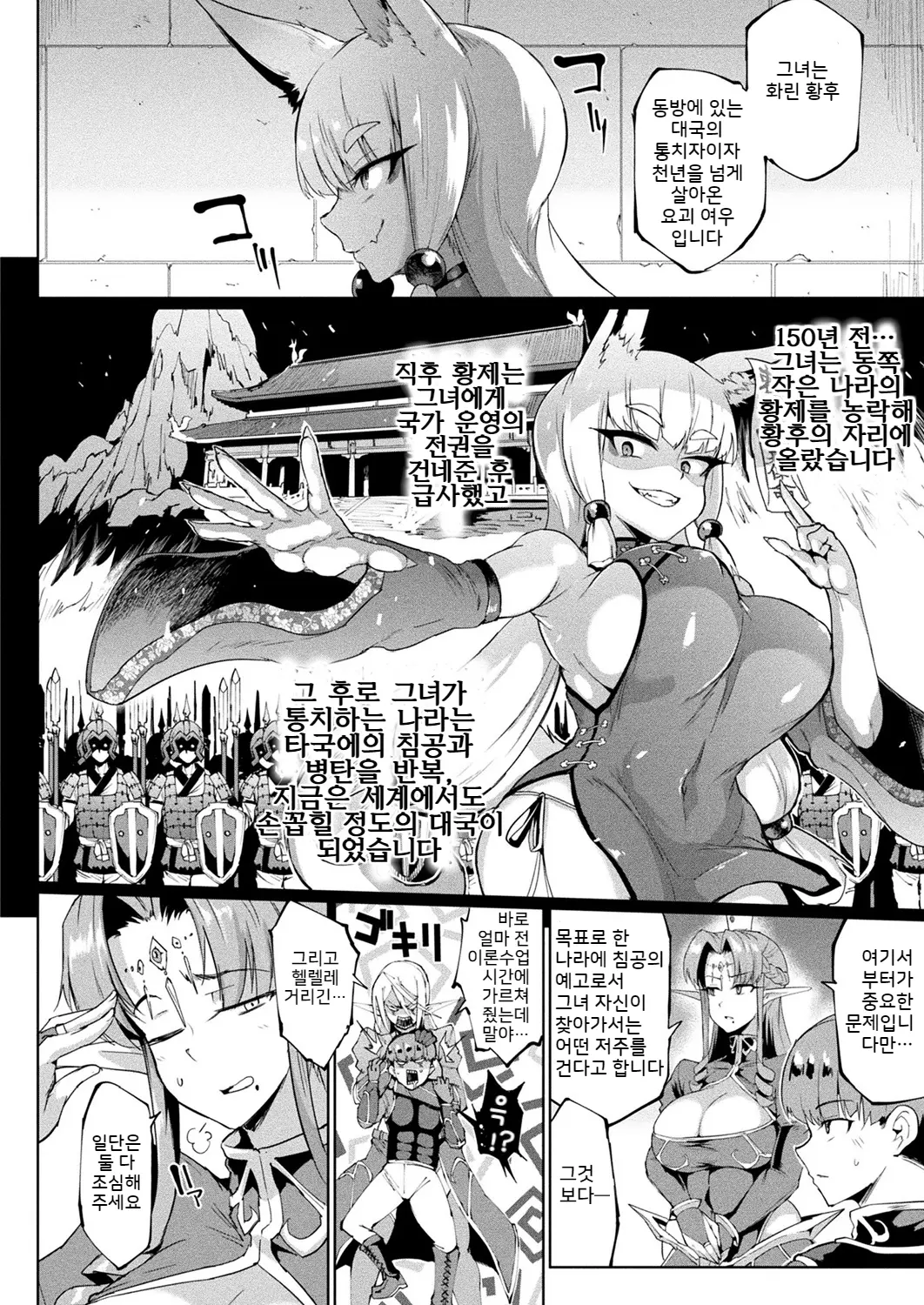 웹툰 이미지 3