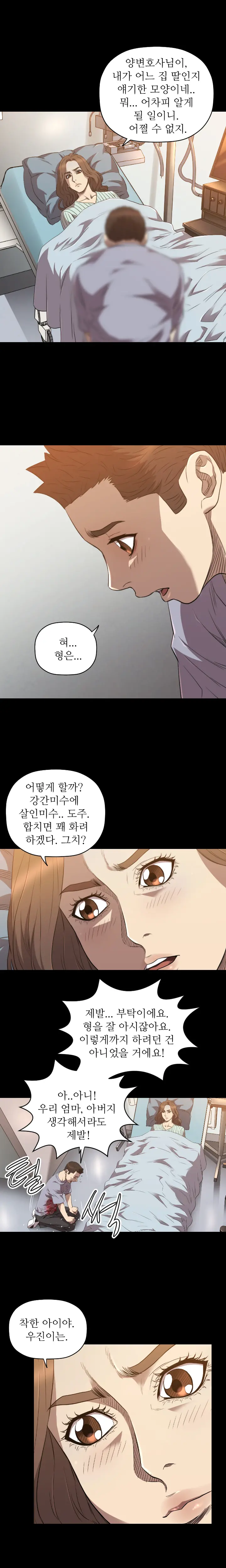 웹툰 이미지 369