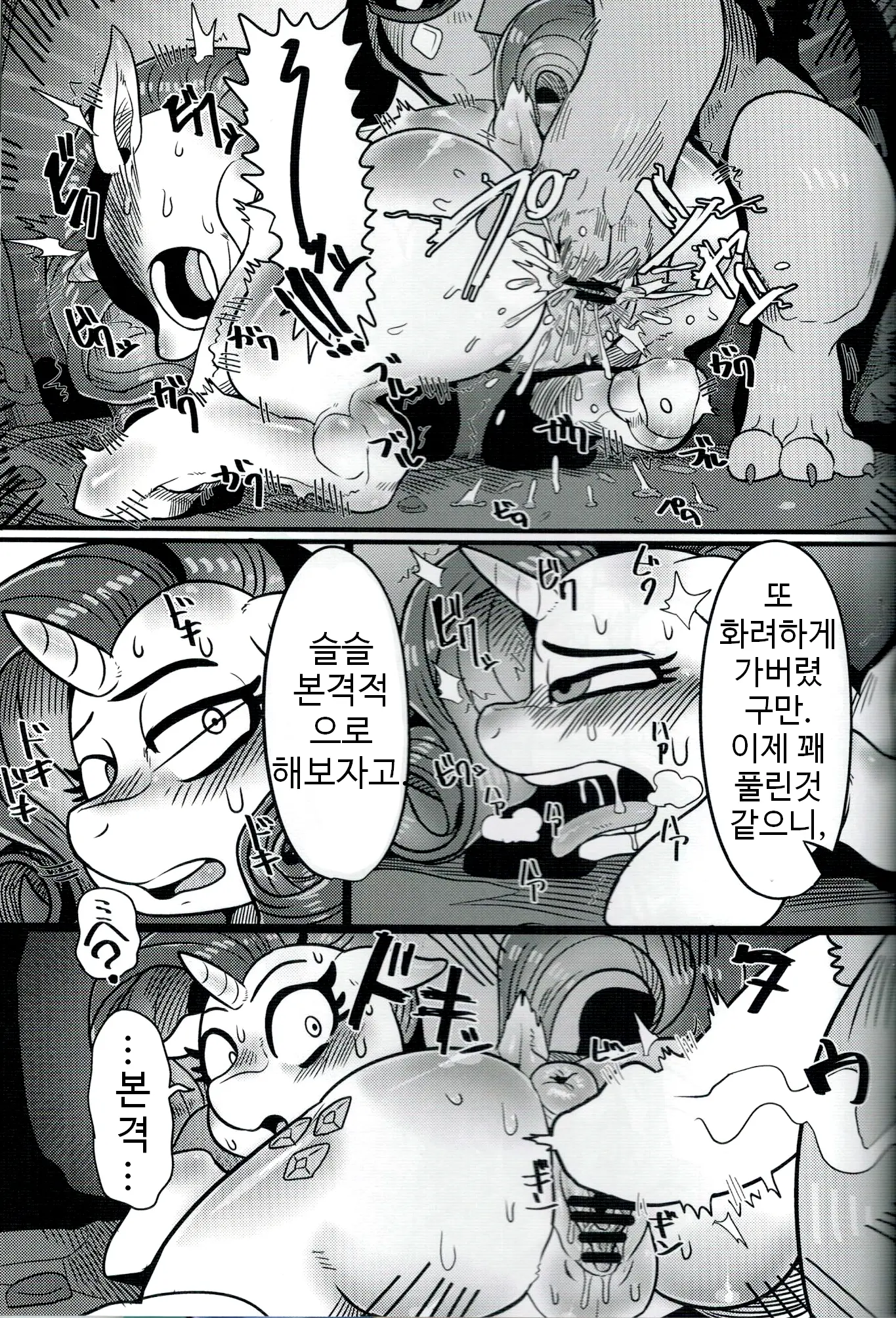 웹툰 이미지 14