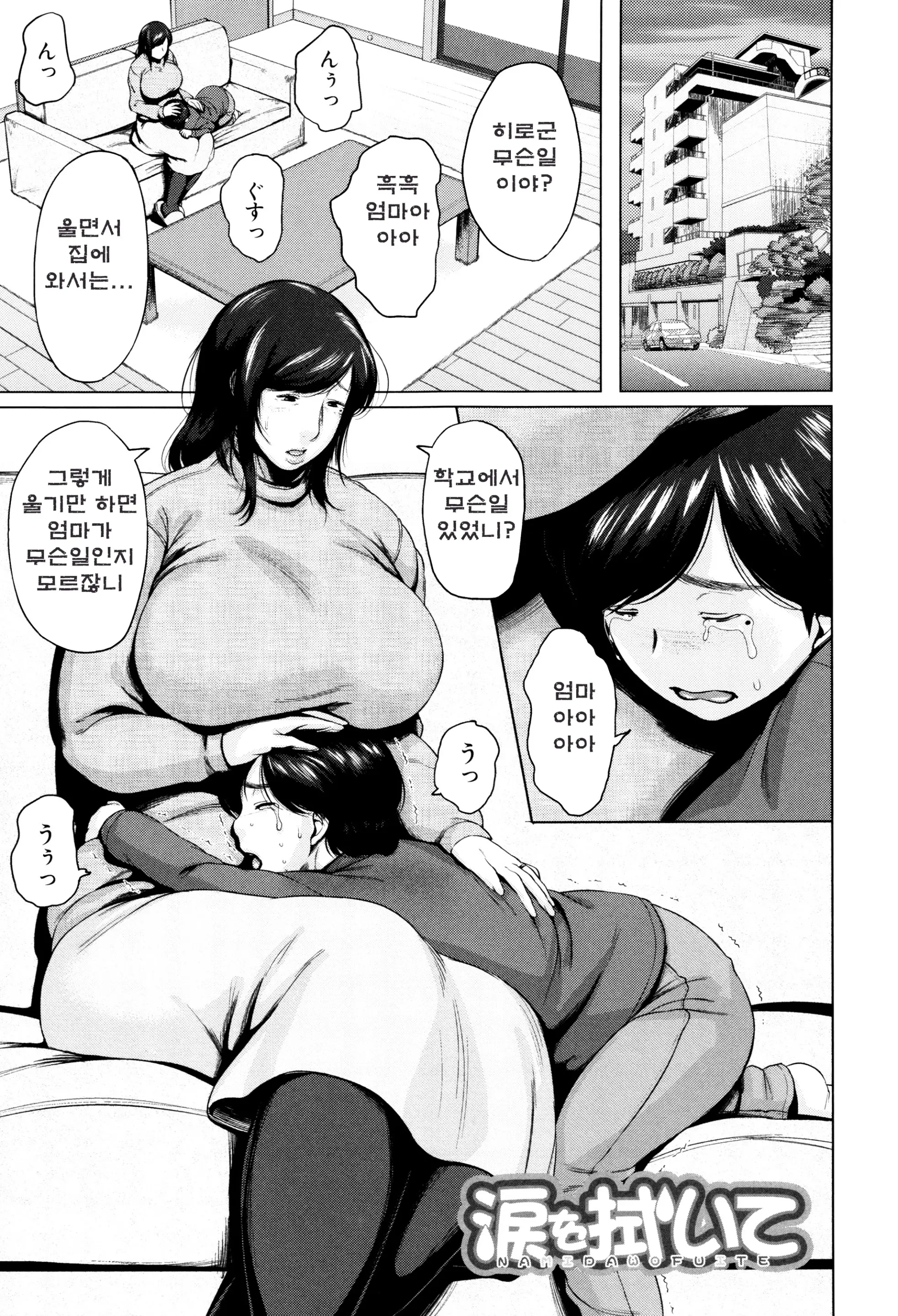 웹툰 이미지 140