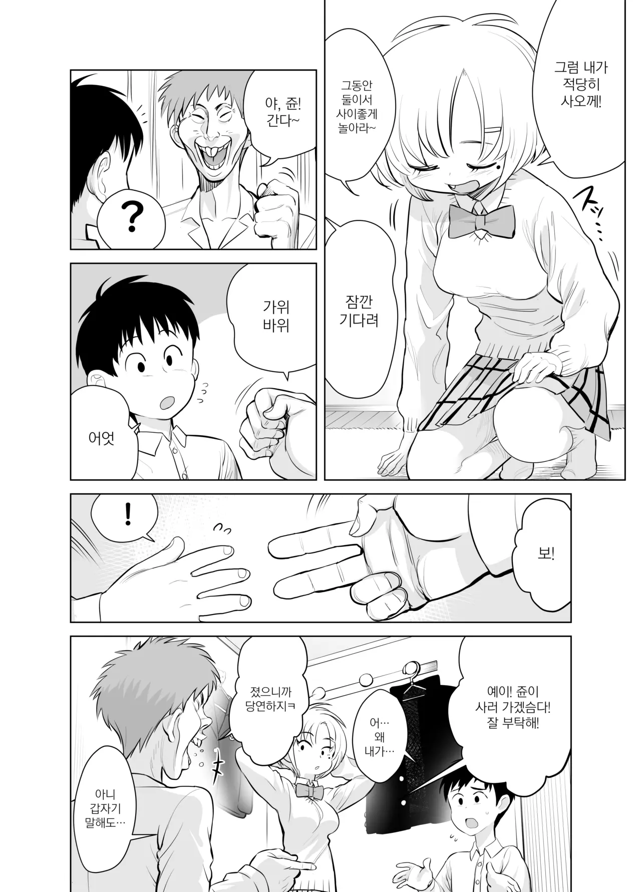 웹툰 이미지 15