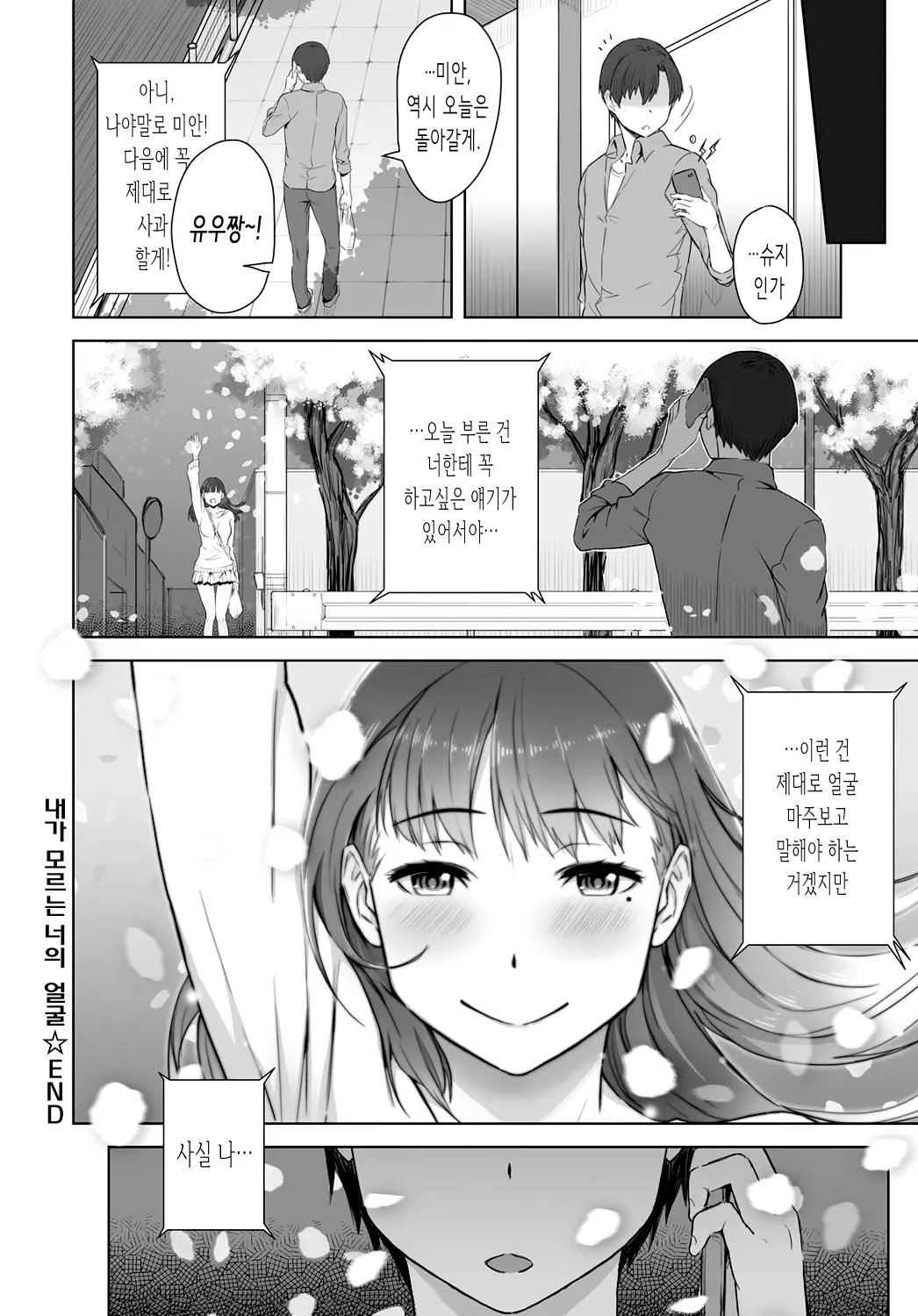 웹툰 이미지 25