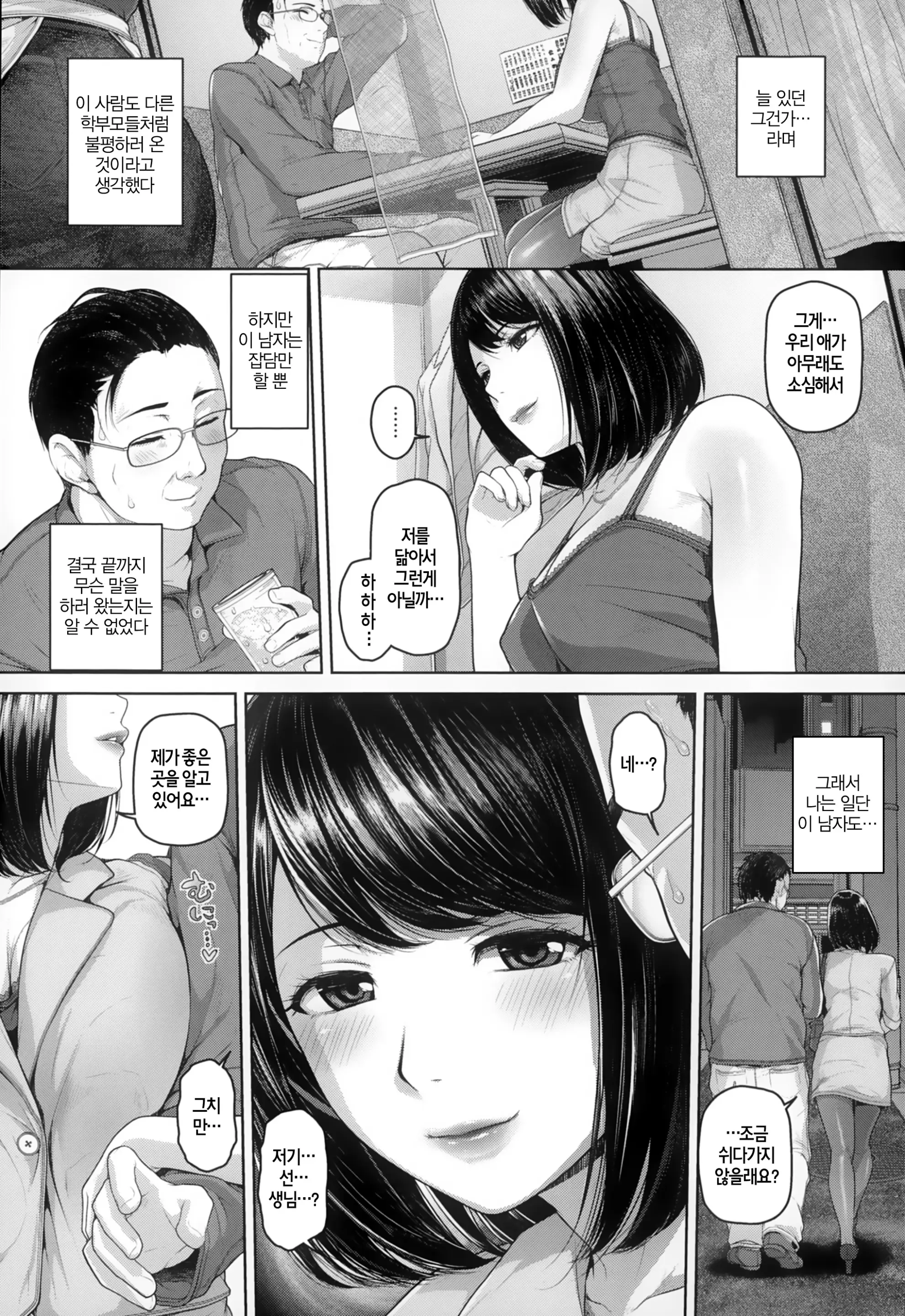 웹툰 이미지 151
