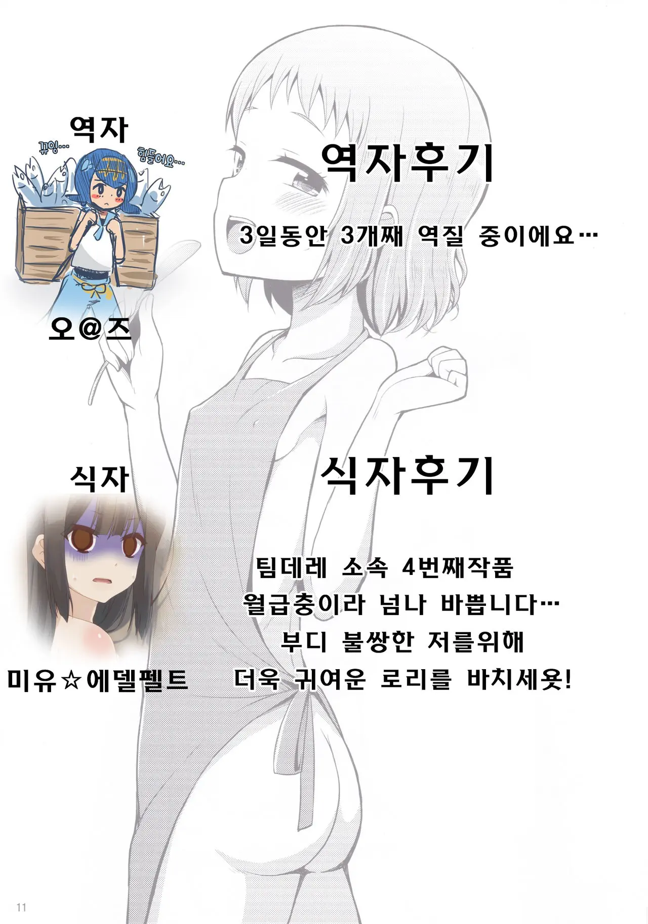 웹툰 이미지 31