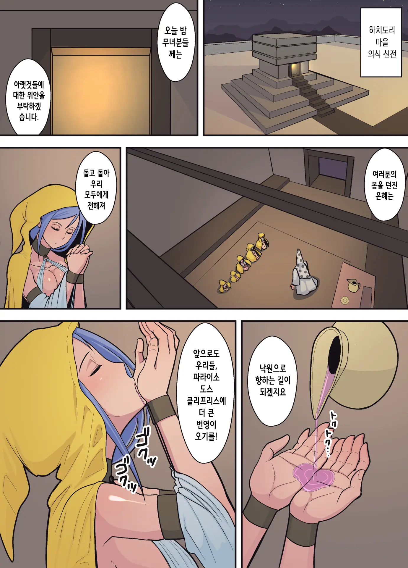 웹툰 이미지 2