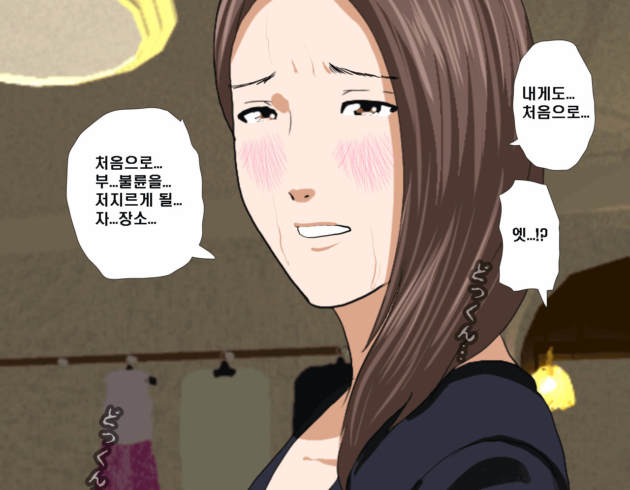웹툰 이미지 302