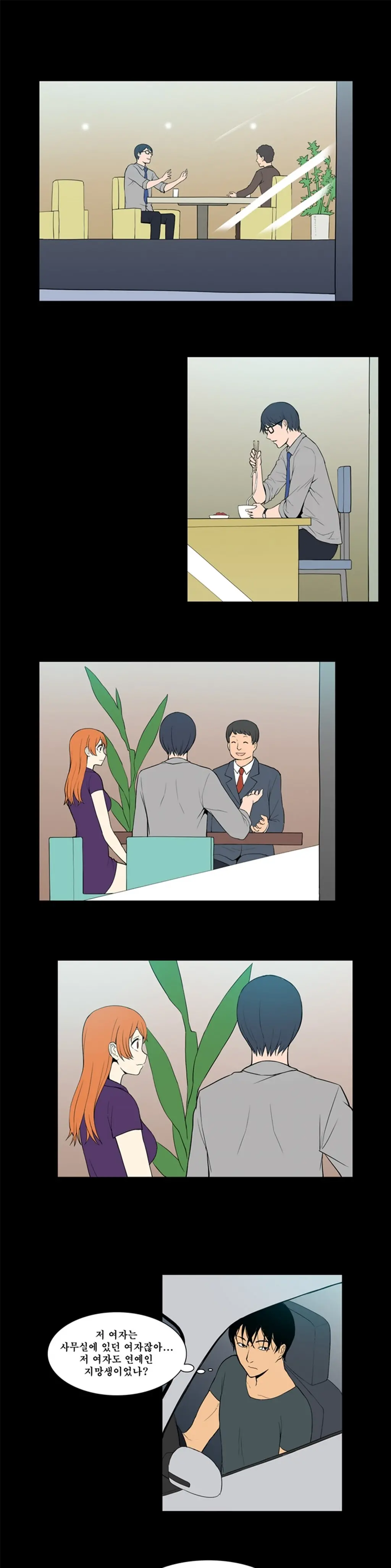 웹툰 이미지 293