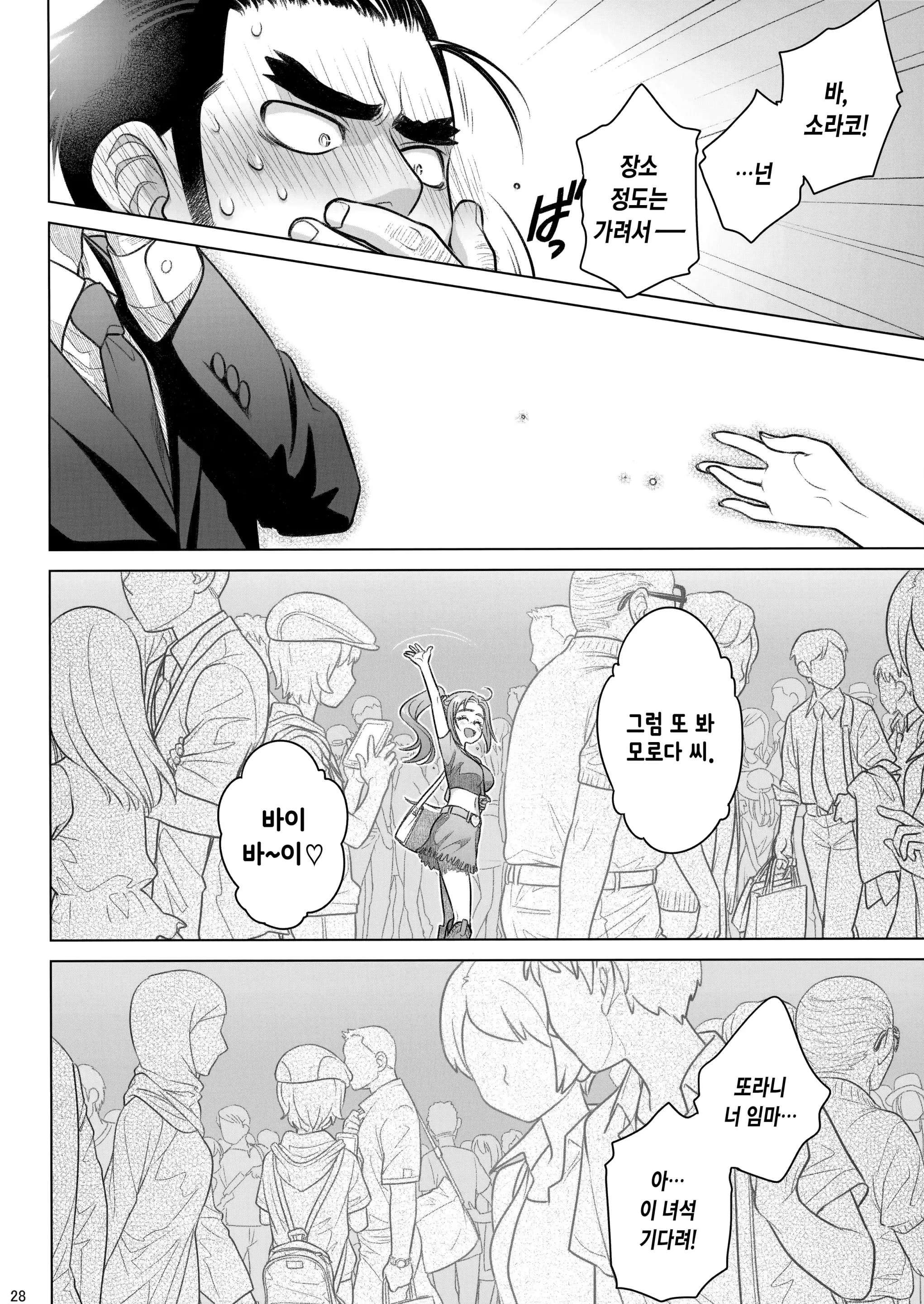 웹툰 이미지 286