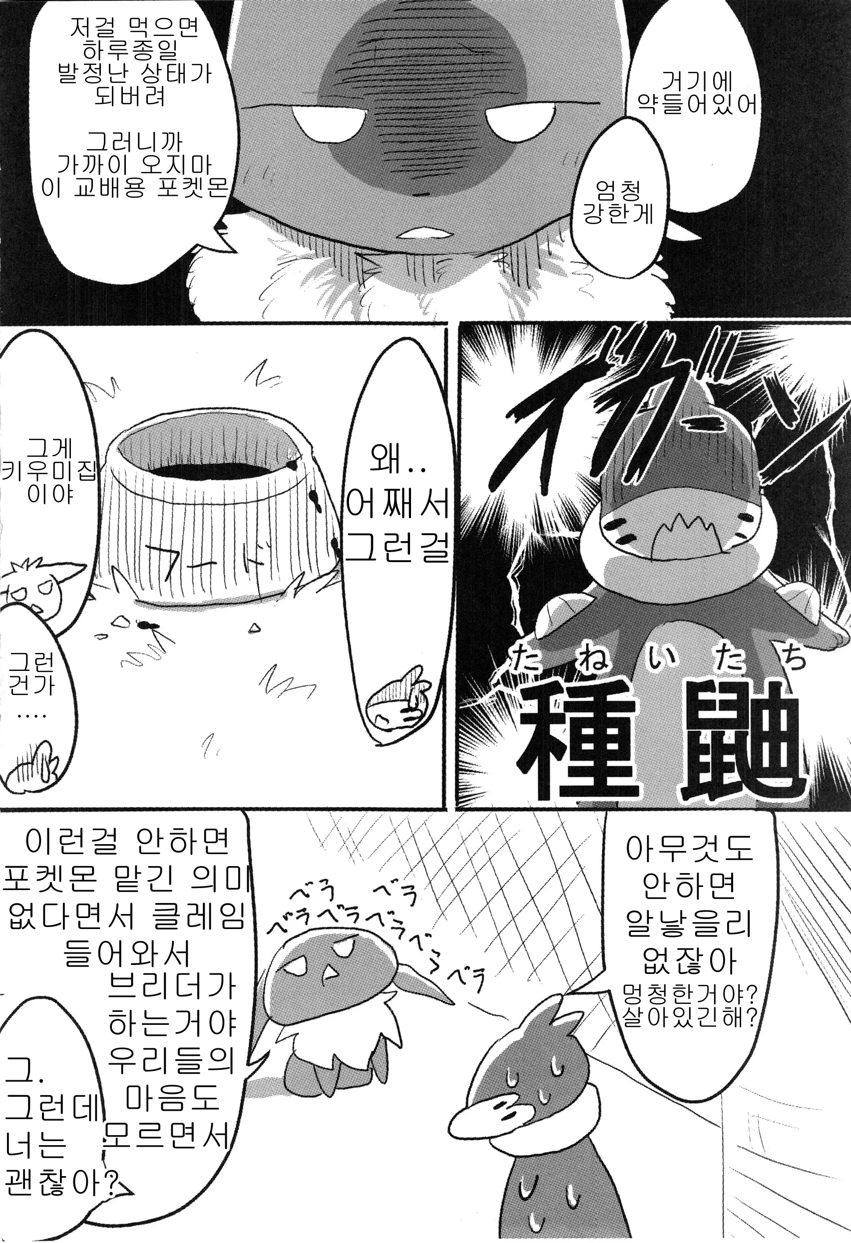 웹툰 이미지 7