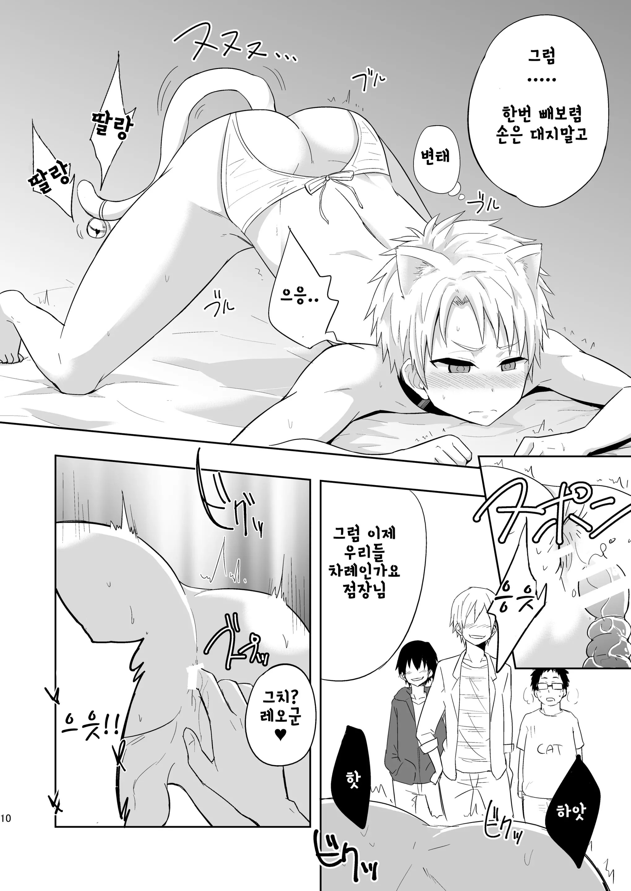 웹툰 이미지 8