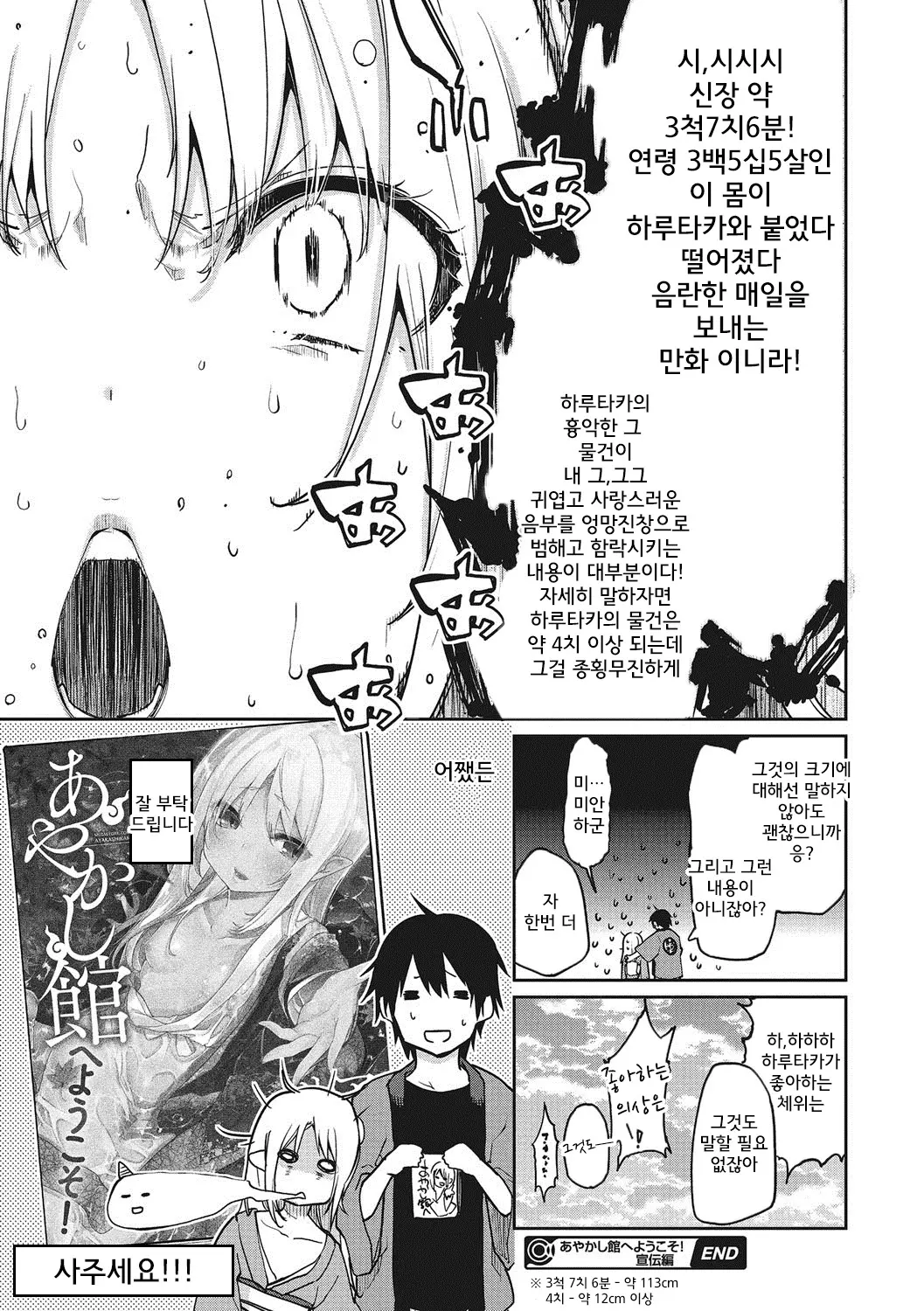 웹툰 이미지 235